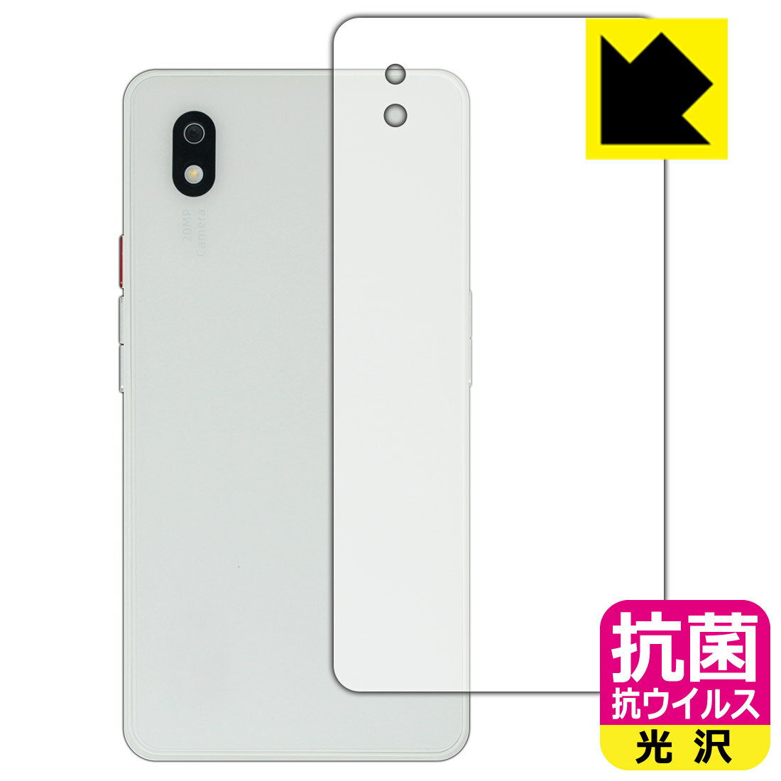 樂天商城 - 抗菌 抗ウイルス【 光沢 】保護フィルム Bigme HiBreak Pro (背面用) 日本製 自社製造直販