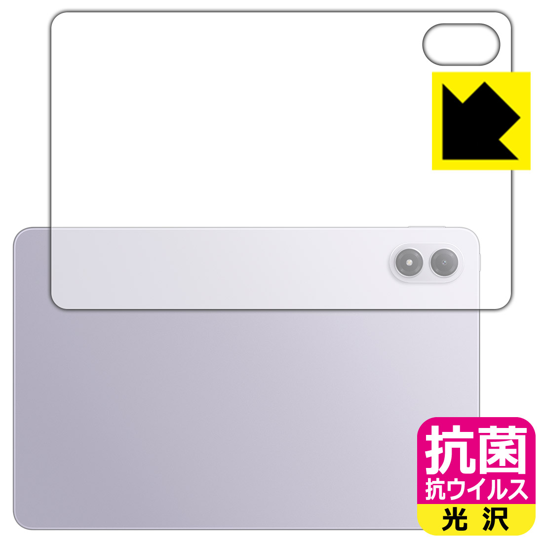 樂天商城 - 抗菌 抗ウイルス【 光沢 】保護フィルム Xiaomi REDMI Pad 2 Pro / REDMI Pad 2 Pro 5G (背面用) 日本製 自社製造直販