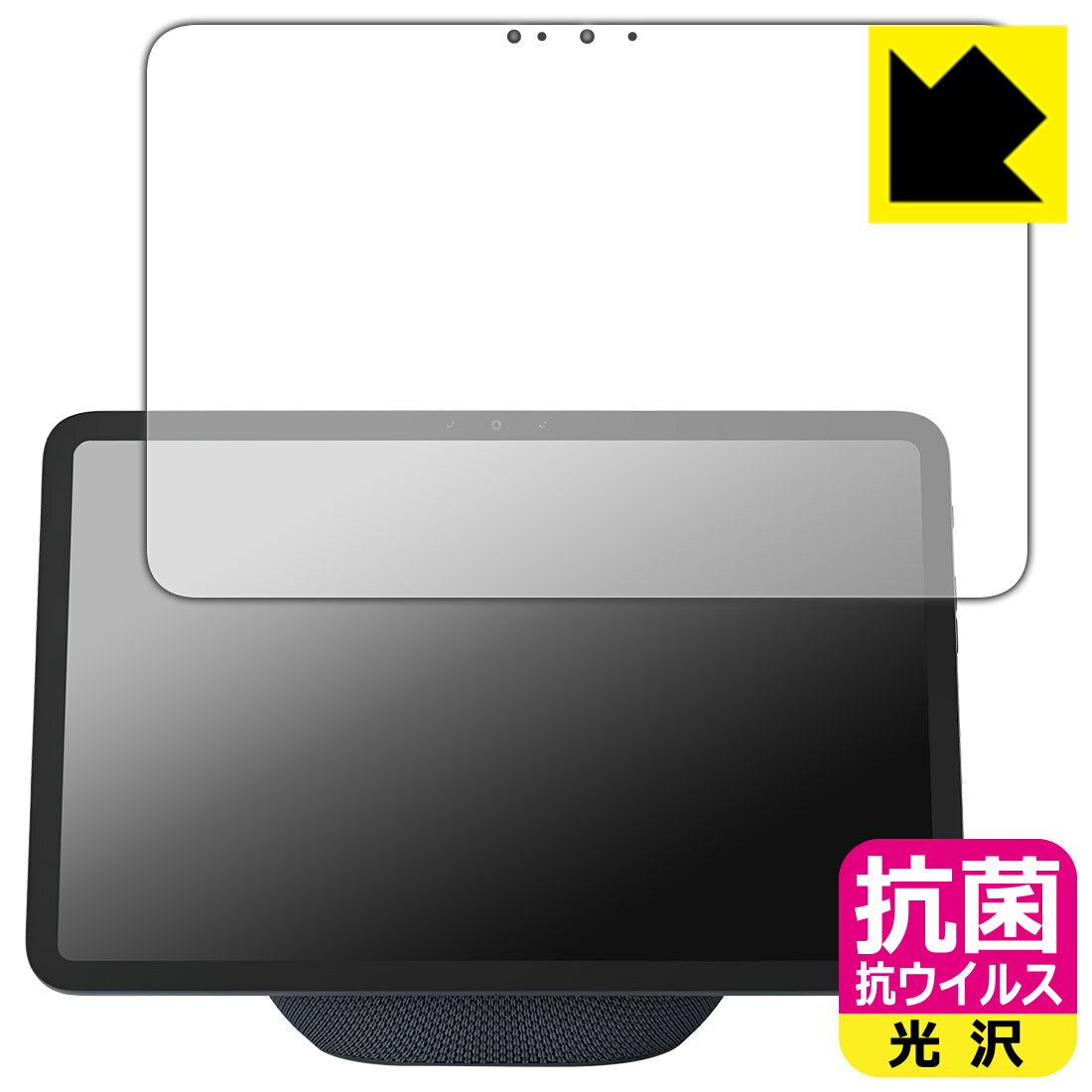 抗菌 抗ウイルス【 光沢 】保護フィルム Amazon Echo Show 11 (2025年11月発売モデル) 日本製 自社製造直販