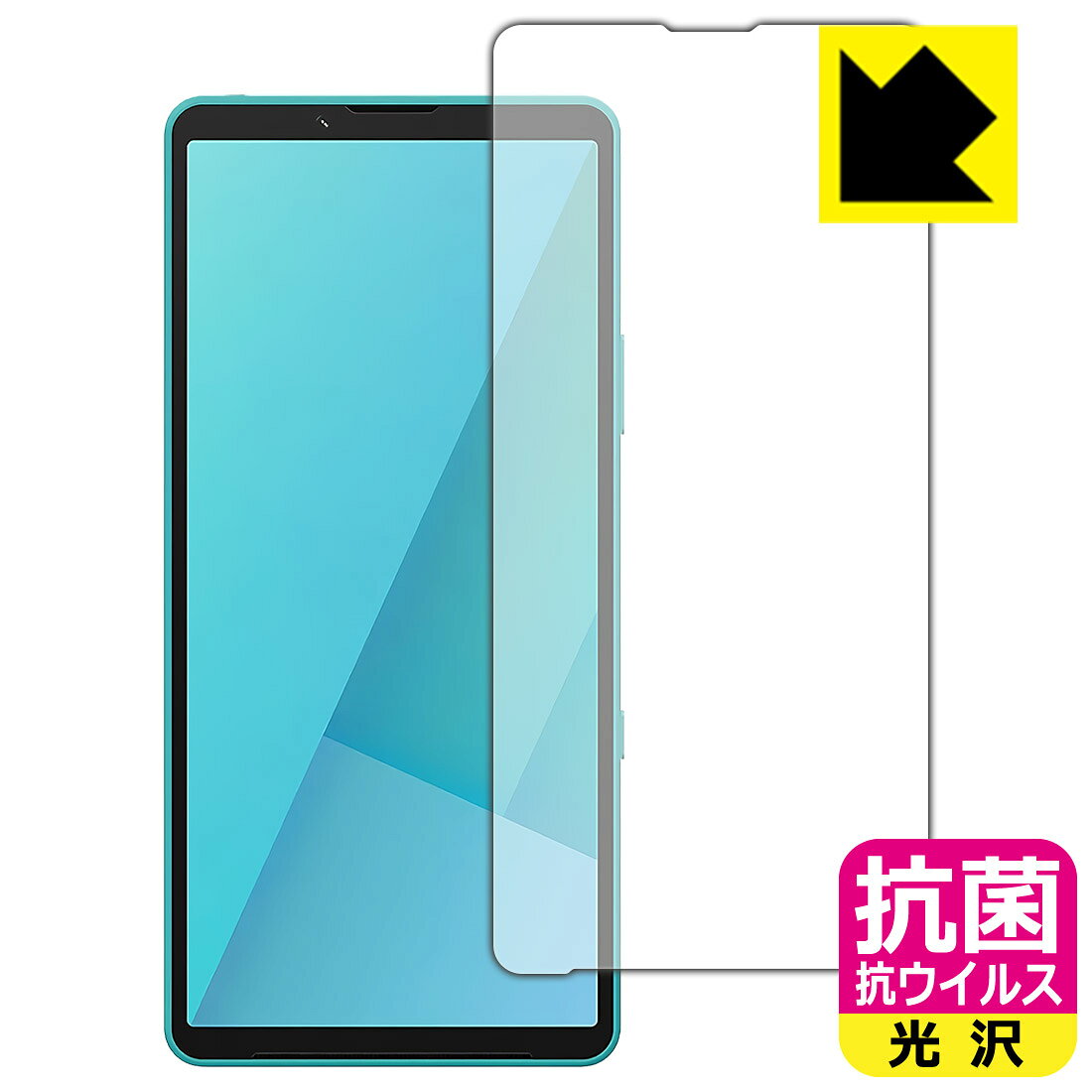 抗菌 抗ウイルス【 光沢 】保護フィルム Xperia 10 VII (SO-52F/SOG16/A502SO/XQ-FE44) 画面用【 インカメラ穴なし版 】 日本製 自社製造直販