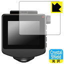 Crystal Shield【 光沢 】保護フィルム ドライブレコーダー WDQ23AI/Y-121AI/SN-ST7710AI/BU-Q50AI/ZQ-50A...