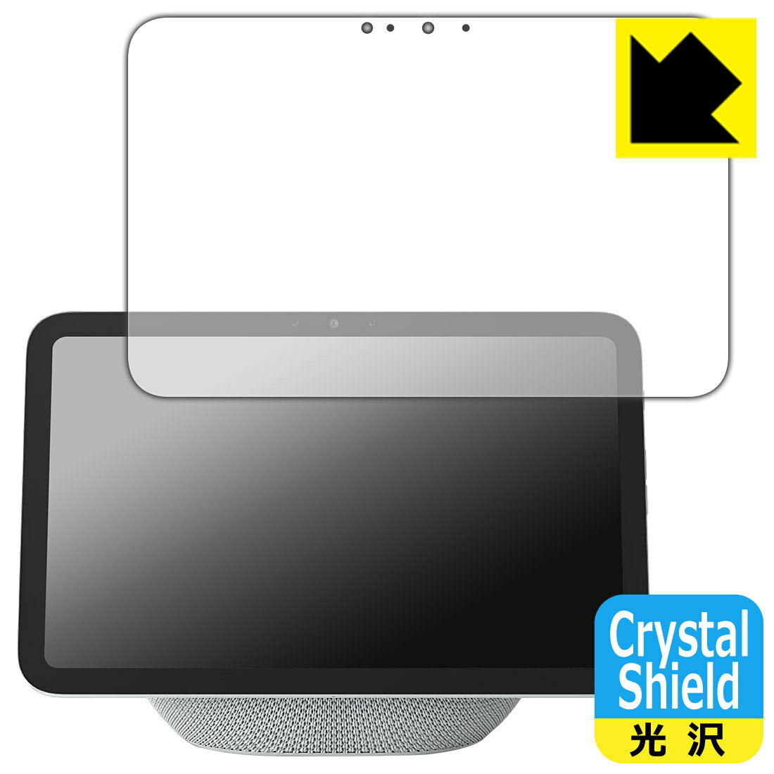 Crystal Shield【 光沢 】保護フィルム Amazon Echo Show 8 (2025年11月発売モデル) 日本製 自社製造直販