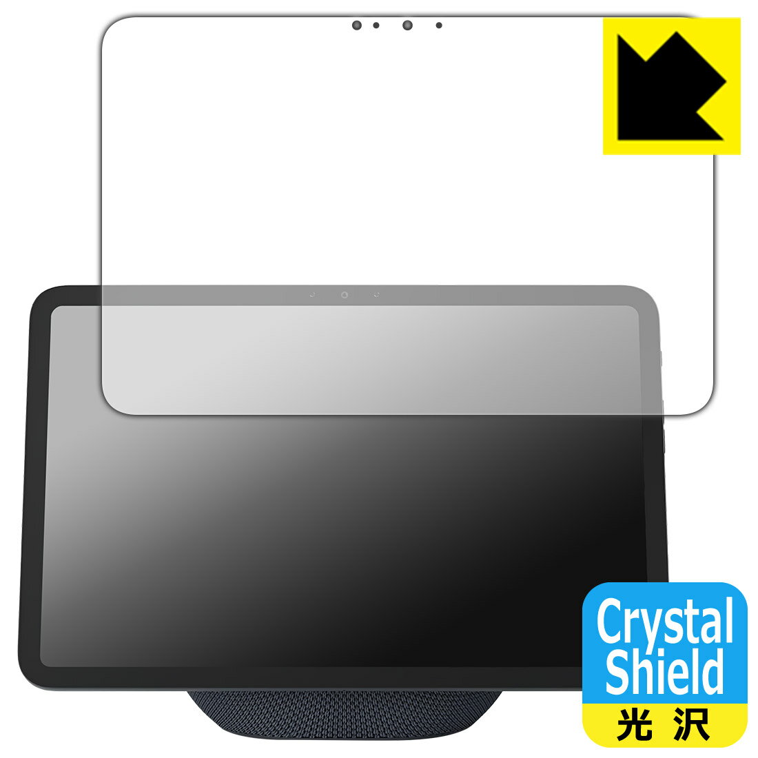 Crystal Shield【 光沢 】保護フィルム Amazon Echo Show 11 (2025年11月発売モデル) 日本製 自社製造直販
