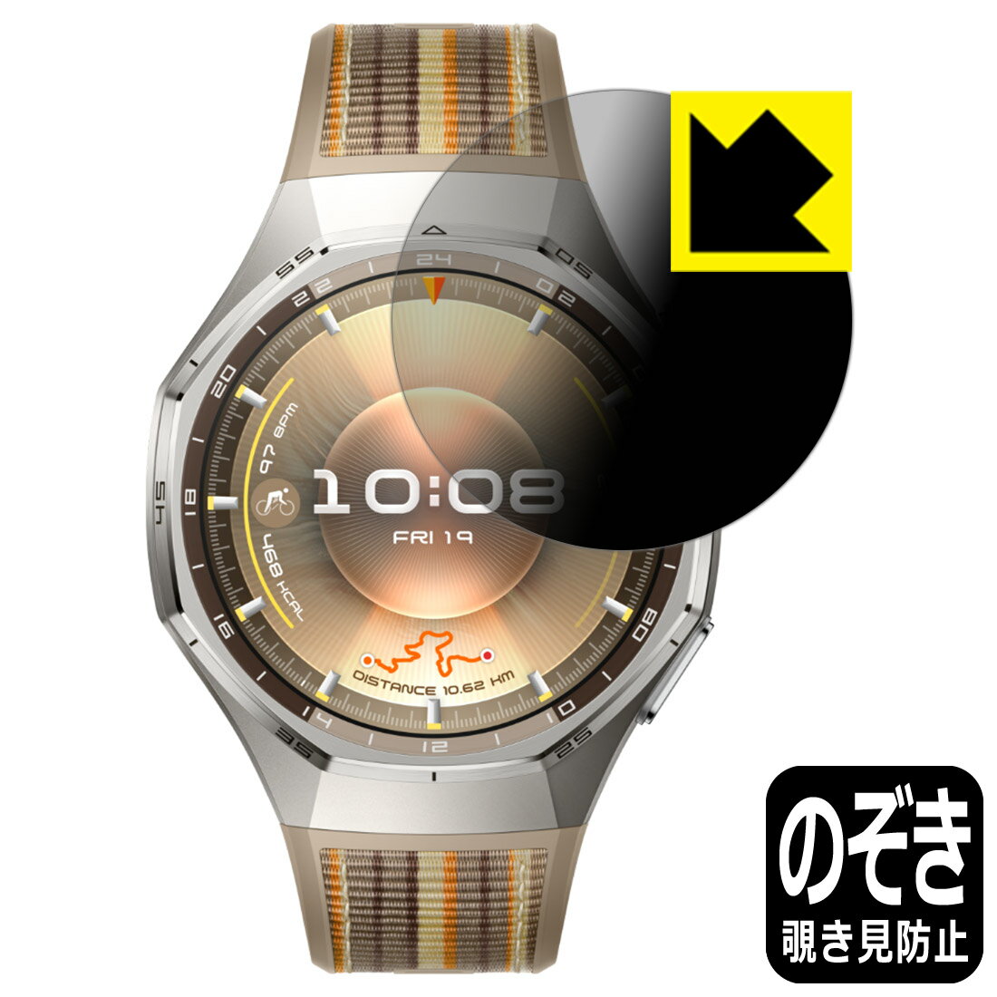 対応機種●対応機種 : HUAWEI WATCH GT 6 Pro / HONMA × HUAWEI WATCH GT 6 Pro 専用の商品です。 (ATM-B29)●製品内容 : 画面用フィルム1枚・クリーニングワイプ1個●特殊ブラインド加工で360°全方向のぞき見防止！まわりの視線からプライバシーを保護します。『覗き見防止(非光沢)の保護フィルム』●高品質の素材を使用。日本国内の自社工場で製造し出荷しています。 ★貼り付け失敗交換サービス対象商品★ 国内自社工場製造・発送だからできる 安心の製品保証とサポート ■製品保証 お届けした製品が誤っていたり、不具合があった場合などには、お届けから1ヶ月以内にメールにてお問い合わせください。交換等対応させていただきます。[キャンセル・返品（返金・交換）について] ■■貼り付け失敗時の交換サービス■■貼り付けに失敗しても1回だけ無償交換ができます。(失敗したフィルムをお送りいただき、新品に無償交換します。往復の送料のみお客様にご負担をお願いいたします。詳しくは製品に同封の紙をご確認ください) ■■保護フィルム貼り付け代行サービス■■保護フィルムの貼り付け作業に自信がない方には、PDA工房で貼り付け作業を代行いたします。(PDA工房の保護フィルムのみが対象です。詳しくは製品に同封の紙をご確認ください) Privacy Shield【覗き見防止・反射低減】保護フィルム 素材説明 ■360°上下左右からののぞき見を防止！正面からは画面がはっきり見えますが、上下左右30°の外側からでは画面が暗くなって見えません。電車の中など、周りの視線が気になるシーンで、メッセージやメールのやり取りを行うことができます。また、業務などで個人情報を扱う場合など、プライバシーに配慮する必要がある場合はこのフィルムがおすすめです。※仕様上、一般的な保護シートより光線透過率が下がります(約50%)。ご了承ください。■画面の映り込みを抑える反射防止タイプ！表面に微細な凹凸を作ることにより、外光を乱反射させギラツキを抑える「アンチグレア加工」がされております。屋外での太陽光の映り込み、屋内でも蛍光灯などの映り込みが気になるシーンが多い方におすすめです。また、指紋がついた場合でも目立ちにくいという特長があります。■防指紋のハードコート！さらさらな指ざわり！指滑りはさらさらな使用感でストレスのない操作・入力が可能です。ハードコート加工がされており、キズや擦れに強くなっています。簡単にキズがつかず長くご利用いただけます。反射防止のアンチグレア加工で指紋が目立ちにくい上、表面は防汚コーティングがされており、皮脂や汚れがつきにくく、また、落ちやすくなっています。■気泡の入りにくい特殊な自己吸着タイプ接着面は気泡の入りにくい特殊な自己吸着タイプです。素材に柔軟性があり、貼り付け作業も簡単にできます。また、はがすときにガラス製フィルムのように割れてしまうことはありません。貼り直しが何度でもできるので、正しい位置へ貼り付けられるまでやり直すことができます。■安心の日本製高品質の素材を使用。日本国内の弊社工場で加工している Made in Japan です。 【ポスト投函送料無料】商品は【ポスト投函発送 (追跡可能メール便)】で発送します。お急ぎ、配達日時を指定されたい方は以下のクーポンを同時購入ください。【お急ぎ便クーポン】　プラス110円(税込)で速達扱いでの発送。お届けはポストへの投函となります。【配達日時指定クーポン】　プラス550円(税込)で配達日時を指定し、宅配便で発送させていただきます。【お急ぎ便クーポン】はこちらをクリック【配達日時指定クーポン】はこちらをクリック
