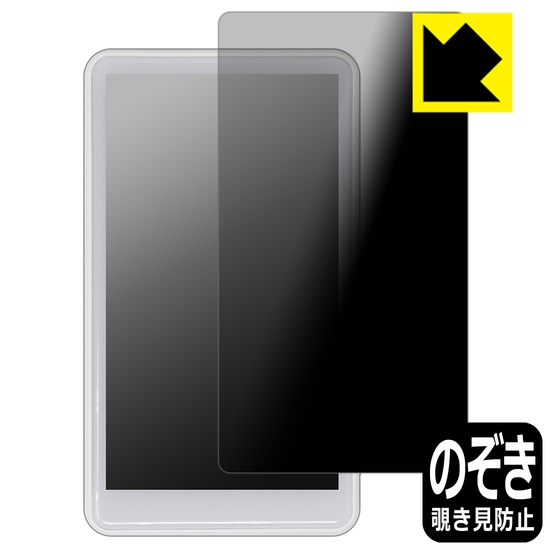 対応機種●対応機種 : JEVDES 自撮りモニター ZPXSQ-1000 専用の保護フィルムです。●製品内容 : 画面用フィルム1枚・クリーニングワイプ1個●※この機器は周辺部が曲面となっているため、保護フィルムを端まで貼ることができません。(表示部分はカバーしています)●特殊ブラインド加工で360°全方向のぞき見防止！まわりの視線からプライバシーを保護します。『覗き見防止(非光沢)の保護フィルム』●高品質の素材を使用。日本国内の自社工場で製造し出荷しています。 ★貼り付け失敗交換サービス対象商品★ 国内自社工場製造・発送だからできる 安心の製品保証とサポート ■製品保証 お届けした製品が誤っていたり、不具合があった場合などには、お届けから1ヶ月以内にメールにてお問い合わせください。交換等対応させていただきます。[キャンセル・返品（返金・交換）について] ■■貼り付け失敗時の交換サービス■■貼り付けに失敗しても1回だけ無償交換ができます。(失敗したフィルムをお送りいただき、新品に無償交換します。往復の送料のみお客様にご負担をお願いいたします。詳しくは製品に同封の紙をご確認ください) ■■保護フィルム貼り付け代行サービス■■保護フィルムの貼り付け作業に自信がない方には、PDA工房で貼り付け作業を代行いたします。(PDA工房の保護フィルムのみが対象です。詳しくは製品に同封の紙をご確認ください) Privacy Shield【覗き見防止・反射低減】保護フィルム 素材説明 ■360°上下左右からののぞき見を防止！正面からは画面がはっきり見えますが、上下左右30°の外側からでは画面が暗くなって見えません。電車の中など、周りの視線が気になるシーンで、メッセージやメールのやり取りを行うことができます。また、業務などで個人情報を扱う場合など、プライバシーに配慮する必要がある場合はこのフィルムがおすすめです。※仕様上、一般的な保護シートより光線透過率が下がります(約50%)。ご了承ください。■画面の映り込みを抑える反射防止タイプ！表面に微細な凹凸を作ることにより、外光を乱反射させギラツキを抑える「アンチグレア加工」がされております。屋外での太陽光の映り込み、屋内でも蛍光灯などの映り込みが気になるシーンが多い方におすすめです。また、指紋がついた場合でも目立ちにくいという特長があります。■防指紋のハードコート！さらさらな指ざわり！指滑りはさらさらな使用感でストレスのない操作・入力が可能です。ハードコート加工がされており、キズや擦れに強くなっています。簡単にキズがつかず長くご利用いただけます。反射防止のアンチグレア加工で指紋が目立ちにくい上、表面は防汚コーティングがされており、皮脂や汚れがつきにくく、また、落ちやすくなっています。■気泡の入りにくい特殊な自己吸着タイプ接着面は気泡の入りにくい特殊な自己吸着タイプです。素材に柔軟性があり、貼り付け作業も簡単にできます。また、はがすときにガラス製フィルムのように割れてしまうことはありません。貼り直しが何度でもできるので、正しい位置へ貼り付けられるまでやり直すことができます。■安心の日本製高品質の素材を使用。日本国内の弊社工場で加工している Made in Japan です。 【ポスト投函送料無料】商品は【ポスト投函発送 (追跡可能メール便)】で発送します。お急ぎ、配達日時を指定されたい方は以下のクーポンを同時購入ください。【お急ぎ便クーポン】　プラス110円(税込)で速達扱いでの発送。お届けはポストへの投函となります。【配達日時指定クーポン】　プラス550円(税込)で配達日時を指定し、宅配便で発送させていただきます。【お急ぎ便クーポン】はこちらをクリック【配達日時指定クーポン】はこちらをクリック