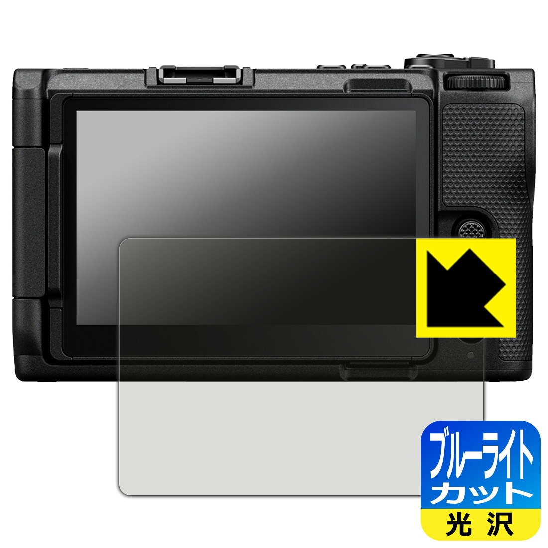 ブルーライトカット【 光沢 】保護フィルム Nikon ZR 日本製 自社製造直販