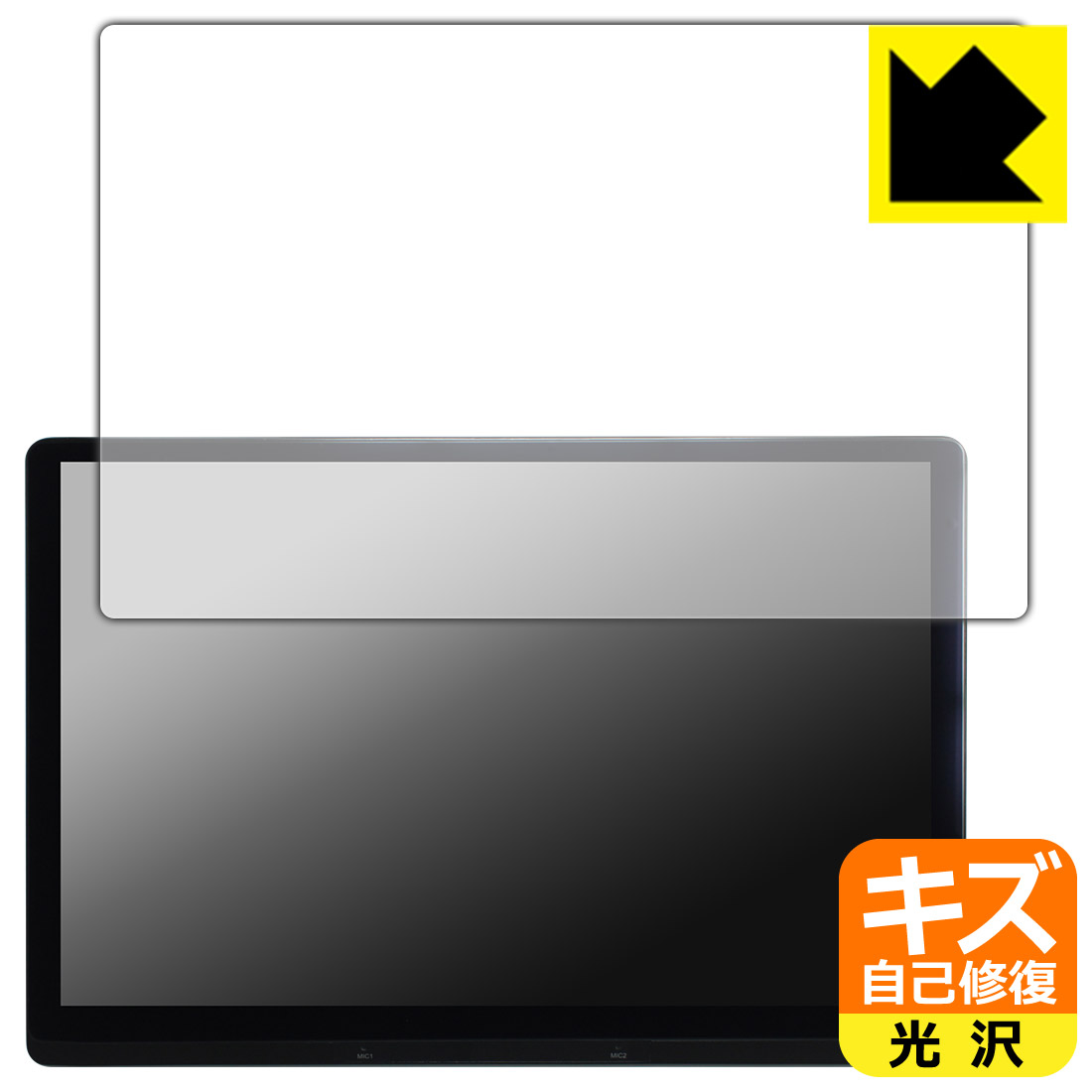 キズ自己修復保護フィルム ATOTO X10 (X10G129E) 日本製 自社製造直販