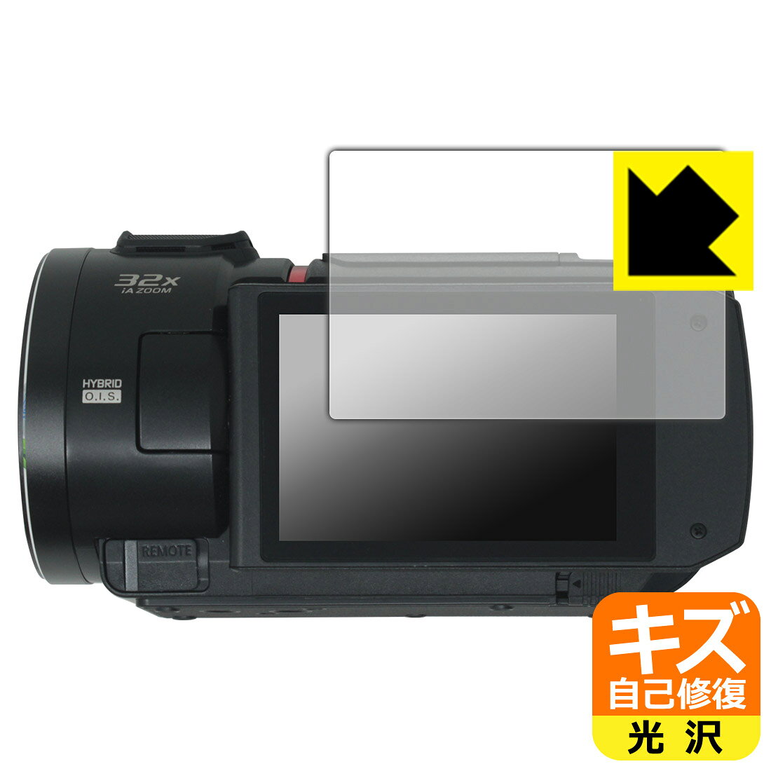 キズ自己修復保護フィルム デジタルビデオカメラ HC-VX3 / HC-V900 日本製 自社製造直販
