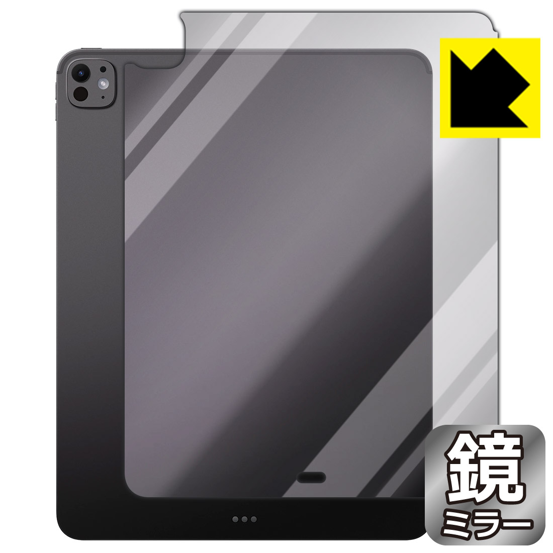 対応機種●対応機種 : Apple iPad Pro (13インチ)(M5・2025年発売モデル) 【Wi-Fiモデル】専用の商品です。●製品内容 : 背面用フィルム1枚・クリーニングワイプ1個●※機器背面のAppleロゴの部分はへこんだ仕様となっているため、保護フィルムを貼り付けた際に気泡が入ります。●さりげなく身だしなみチェック！のぞき見防止にも！『ミラータイプの保護フィルム』●安心の国産素材を使用。日本国内の自社工場で製造し出荷しています。 ★貼り付け失敗交換サービス対象商品★ 国内自社工場製造・発送だからできる 安心の製品保証とサポート ■製品保証 お届けした製品が誤っていたり、不具合があった場合などには、お届けから1ヶ月以内にメールにてお問い合わせください。交換等対応させていただきます。[キャンセル・返品（返金・交換）について] ■■貼り付け失敗時の交換サービス■■貼り付けに失敗しても1回だけ無償交換ができます。(失敗したフィルムをお送りいただき、新品に無償交換します。往復の送料のみお客様にご負担をお願いいたします。詳しくは製品に同封の紙をご確認ください) ■■保護フィルム貼り付け代行サービス■■保護フィルムの貼り付け作業に自信がない方には、PDA工房で貼り付け作業を代行いたします。(PDA工房の保護フィルムのみが対象です。詳しくは製品に同封の紙をご確認ください) Mirror Shield 保護フィルム 素材説明 ■画面が鏡になる！画面が消えると鏡に早変わり！さりげない身だしなみのチェックなどに活用できます。透明フィルムより映り込みがありますので、その分、のぞき見防止の効果もあります。※構造（ハーフミラー）の都合上、貼り付ける面が暗い色の場合にだけ鏡のように見えます。そのため、白色など明るい色の機器に貼り付けたときには、明るい色の部分が鏡に見えません。この製品は黒い色の機器でのご利用をおすすめします。※仕様上、一般的な保護シートより光線透過率が下がります(約50%)。ご了承ください。■防指紋のハードコート！ハードコート加工がされており、キズや擦れに強くなっています。簡単にキズがつかず長くご利用いただけます。指紋や汚れのつきにくい防汚コーティングがされています。■気泡の入りにくい特殊な自己吸着タイプ接着面は気泡の入りにくい特殊な自己吸着タイプです。素材に柔軟性があり、貼り付け作業も簡単にできます。また、はがすときにガラス製フィルムのように割れてしまうことはありません。貼り直しが何度でもできるので、正しい位置へ貼り付けられるまでやり直すことができます。■安心の日本製最高級グレードの国産素材を日本国内の弊社工場で加工している完全な Made in Japan です。安心の品質をお届けします。 【ポスト投函送料無料】商品は【ポスト投函発送 (追跡可能メール便)】で発送します。お急ぎ、配達日時を指定されたい方は以下のクーポンを同時購入ください。【お急ぎ便クーポン】　プラス110円(税込)で速達扱いでの発送。お届けはポストへの投函となります。【配達日時指定クーポン】　プラス550円(税込)で配達日時を指定し、宅配便で発送させていただきます。【お急ぎ便クーポン】はこちらをクリック【配達日時指定クーポン】はこちらをクリック