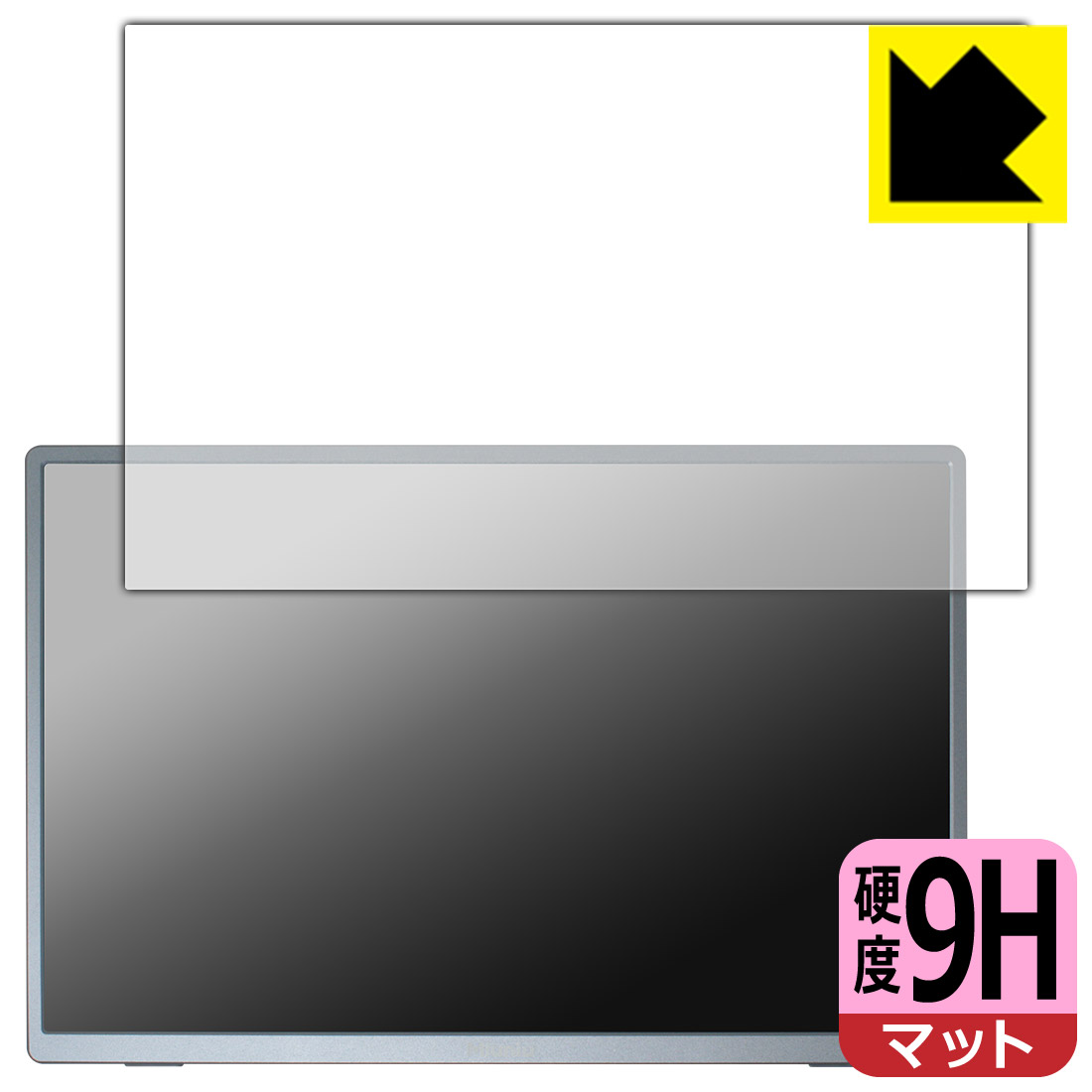 9H高硬度【 反射低減 】保護フィルム Miuniu 13.4インチ モバイルモニター M13UB 日本製 自社製造直販