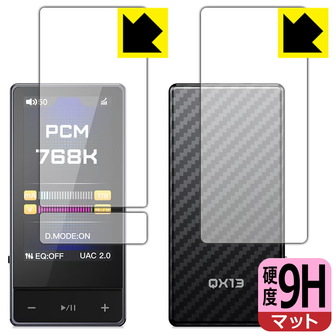 対応機種●対応機種 : FiiO QX13 (FIO-QX13) 専用の商品です。●製品内容 : 表面用フィルム1セット・背面用フィルム1枚・クリーニングワイプ1個●※この機器の背面は周辺部が曲面となっているため、保護フィルムを端まで貼ることができません。●柔軟性があり、ガラスフィルムのように衝撃を受けても割れない！スリキズ防止にもなる『9H高硬度(非光沢)の保護フィルム』●安心の国産素材を使用。日本国内の自社工場で製造し出荷しています。 ★貼り付け失敗交換サービス対象商品★ 国内自社工場製造・発送だからできる 安心の製品保証とサポート ■製品保証 お届けした製品が誤っていたり、不具合があった場合などには、お届けから1ヶ月以内にメールにてお問い合わせください。交換等対応させていただきます。[キャンセル・返品（返金・交換）について] ■■貼り付け失敗時の交換サービス■■貼り付けに失敗しても1回だけ無償交換ができます。(失敗したフィルムをお送りいただき、新品に無償交換します。往復の送料のみお客様にご負担をお願いいたします。詳しくは製品に同封の紙をご確認ください) ■■保護フィルム貼り付け代行サービス■■保護フィルムの貼り付け作業に自信がない方には、PDA工房で貼り付け作業を代行いたします。(PDA工房の保護フィルムのみが対象です。詳しくは製品に同封の紙をご確認ください) 9H高硬度【反射低減】保護フィルム 素材説明 ■表面硬度 9Hなのにしなやかなフィルム表面硬度はガラスフィルムと同等の9Hですが、しなやかな柔軟性がある「超ハードコートPETフィルム」なので衝撃を受けても割れません。厚みも一般的なガラスフィルムより薄い約0.2mmでタッチ操作の感度も良好です。(※1)※フィルムの性能（表面硬度 9H）は世界的な規模の検査/認証機関で試験されております。■画面の映り込みを抑える反射防止タイプ！表面に微細な凹凸を作ることにより、外光を乱反射させギラツキを抑える「アンチグレア加工」がされております。屋外での太陽光の映り込み、屋内でも蛍光灯などの映り込みが気になるシーンが多い方におすすめです。また、指紋がついた場合でも目立ちにくいという特長があります。■指紋が目立ちにくい上、フッ素加工で汚れがつきにくい！反射防止のアンチグレア加工で指紋が目立ちにくい上、表面はフッ素コーティングがされており、皮脂や汚れがつきにくく、また、落ちやすくなっています。指滑りはさらさらな使用感です■気泡の入りにくい特殊な自己吸着タイプ接着面は気泡の入りにくい特殊な自己吸着タイプです。素材に柔軟性があり、貼り付け作業も簡単にできます。また、はがすときにガラス製フィルムのように割れてしまうことはありません。貼り直しが何度でもできるので、正しい位置へ貼り付けられるまでやり直すことができます。■安心の日本製最高級グレードの国産素材を日本国内の弊社工場で加工している完全な Made in Japan です。安心の品質をお届けします。※1「表面硬度 9H」の表示は素材として使用しているフィルムの性能です。機器に貼り付けた状態の測定結果ではありません。 【ポスト投函送料無料】商品は【ポスト投函発送 (追跡可能メール便)】で発送します。お急ぎ、配達日時を指定されたい方は以下のクーポンを同時購入ください。【お急ぎ便クーポン】　プラス110円(税込)で速達扱いでの発送。お届けはポストへの投函となります。【配達日時指定クーポン】　プラス550円(税込)で配達日時を指定し、宅配便で発送させていただきます。【お急ぎ便クーポン】はこちらをクリック【配達日時指定クーポン】はこちらをクリック