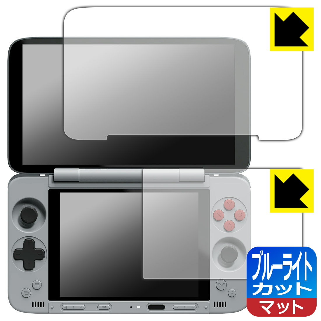 樂天商城 - ブルーライトカット【 反射低減 】保護フィルム AYANEO Pocket DS (メイン用/サブ用) 日本製 自社製造直販