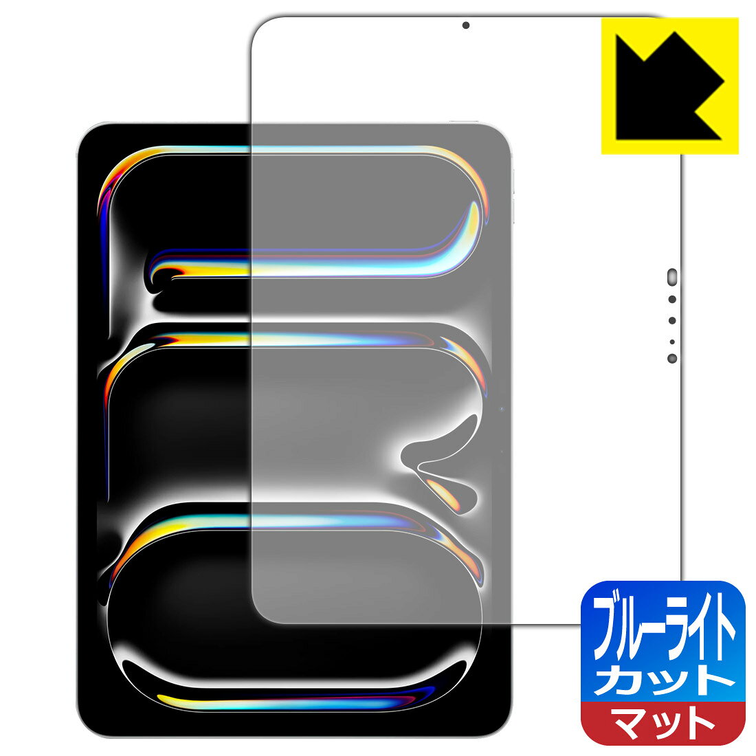 対応機種●対応機種 : Apple iPad Pro (11インチ)(M5・2025年発売モデル) 専用の商品です。●製品内容 : 画面用フィルム1枚・クリーニングワイプ1個●目に有害といわれるブルーライトを34%カット！目に優しく疲れにくい！『ブルーライトカット(非光沢)の保護フィルム』●安心の国産素材を使用。日本国内の自社工場で製造し出荷しています。 ★貼り付け失敗交換サービス対象商品★ 国内自社工場製造・発送だからできる 安心の製品保証とサポート ■製品保証 お届けした製品が誤っていたり、不具合があった場合などには、お届けから1ヶ月以内にメールにてお問い合わせください。交換等対応させていただきます。[キャンセル・返品（返金・交換）について] ■■貼り付け失敗時の交換サービス■■貼り付けに失敗しても1回だけ無償交換ができます。(失敗したフィルムをお送りいただき、新品に無償交換します。往復の送料のみお客様にご負担をお願いいたします。詳しくは製品に同封の紙をご確認ください) ■■保護フィルム貼り付け代行サービス■■保護フィルムの貼り付け作業に自信がない方には、PDA工房で貼り付け作業を代行いたします。(PDA工房の保護フィルムのみが対象です。詳しくは製品に同封の紙をご確認ください) ブルーライトカット【反射低減】保護フィルム 素材説明 ■ブルーライトを大幅カット！液晶画面のLEDバックライトから発せられる「ブルーライト」は可視光線の中で最も刺激が強く、目や身体に悪影響があるのではないかといわれています。このフィルムは、画面に貼りつけるだけで380〜500nmの「ブルーライト」を大幅にカットしますので、仕事や遊びで、長時間液晶画面を使用する方や、目の疲れが気になる方にオススメです。「ブルーライトカット機能付きPCメガネ」などをかけることなく、「ブルーライト」をカットすることができますので、メガネを持ち歩く必要もなく便利です。※全光線透過率：90%※この製品は透明タイプです。■画面の映り込みを抑える反射防止タイプ！表面に微細な凹凸を作ることにより、外光を乱反射させギラツキを抑える「アンチグレア加工」がされております。屋外での太陽光の映り込み、屋内でも蛍光灯などの映り込みが気になるシーンが多い方におすすめです。また、指紋がついた場合でも目立ちにくいという特長があります。■防指紋のハードコート！さらさらな指ざわり！指滑りはさらさらな使用感でストレスのない操作・入力が可能です。ハードコート加工がされており、キズや擦れに強くなっています。簡単にキズがつかず長くご利用いただけます。反射防止のアンチグレア加工で指紋が目立ちにくい上、表面は防汚コーティングがされており、皮脂や汚れがつきにくく、また、落ちやすくなっています。■気泡の入りにくい特殊な自己吸着タイプ接着面は気泡の入りにくい特殊な自己吸着タイプです。素材に柔軟性があり、貼り付け作業も簡単にできます。また、はがすときにガラス製フィルムのように割れてしまうことはありません。貼り直しが何度でもできるので、正しい位置へ貼り付けられるまでやり直すことができます。■抗菌加工で清潔抗菌加工によりフィルム表面の菌の繁殖を抑えることができます。清潔な画面を保ちたい方におすすめです。※抗菌率99.9％ / JIS Z2801 抗菌性試験方法による評価■安心の日本製最高級グレードの国産素材を日本国内の弊社工場で加工している完全な Made in Japan です。安心の品質をお届けします。 【ポスト投函送料無料】商品は【ポスト投函発送 (追跡可能メール便)】で発送します。お急ぎ、配達日時を指定されたい方は以下のクーポンを同時購入ください。【お急ぎ便クーポン】　プラス110円(税込)で速達扱いでの発送。お届けはポストへの投函となります。【配達日時指定クーポン】　プラス550円(税込)で配達日時を指定し、宅配便で発送させていただきます。【お急ぎ便クーポン】はこちらをクリック【配達日時指定クーポン】はこちらをクリック
