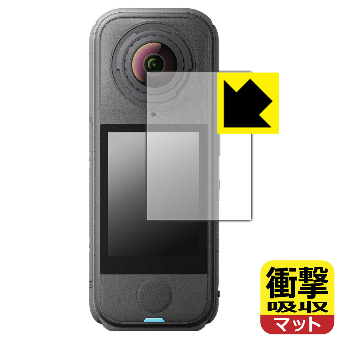 対応機種●対応機種 : Insta360 X4 Air 専用の商品です。●製品内容 : 画面用フィルム1枚・クリーニングワイプ1個●特殊素材の衝撃吸収層が外部からの衝撃を吸収し、機器へのダメージをやわらげます。『衝撃吸収(非光沢)の保護フィルム』●安心の国産素材を使用。日本国内の自社工場で製造し出荷しています。 ★貼り付け失敗交換サービス対象商品★ 国内自社工場製造・発送だからできる 安心の製品保証とサポート ■製品保証 お届けした製品が誤っていたり、不具合があった場合などには、お届けから1ヶ月以内にメールにてお問い合わせください。交換等対応させていただきます。[キャンセル・返品（返金・交換）について] ■■貼り付け失敗時の交換サービス■■貼り付けに失敗しても1回だけ無償交換ができます。(失敗したフィルムをお送りいただき、新品に無償交換します。往復の送料のみお客様にご負担をお願いいたします。詳しくは製品に同封の紙をご確認ください) ■■保護フィルム貼り付け代行サービス■■保護フィルムの貼り付け作業に自信がない方には、PDA工房で貼り付け作業を代行いたします。(PDA工房の保護フィルムのみが対象です。詳しくは製品に同封の紙をご確認ください) 衝撃吸収【反射低減】保護フィルム 素材説明 ■衝撃を吸収＆割れない安心感特殊素材の衝撃吸収層がたわむことで衝撃を吸収し、液晶画面や機器へのダメージをやわらげます。ガラスフィルムは割れることがあるため、破損部分でケガをすることがありますが、このフィルムはPET素材ですので、絶対に割れず、安全にお使いいただけます。もちろん割れたカケラが落ちることもありませんので、異物混入などのトラブルも未然に防ぎます。■画面の映り込みを抑える反射防止タイプ！表面に微細な凹凸を作ることにより、外光を乱反射させギラツキを抑える「アンチグレア加工」がされております。屋外での太陽光の映り込み、屋内でも蛍光灯などの映り込みが気になるシーンが多い方におすすめです。また、指紋がついた場合でも目立ちにくいという特長があります。■指紋が目立ちにくい上、フッ素加工で汚れがつきにくい！反射防止のアンチグレア加工で指紋が目立ちにくい上、表面はフッ素コーティングがされており、皮脂や汚れがつきにくく、また、落ちやすくなっています。指滑りはさらさらな使用感です。■抗菌加工で清潔抗菌加工によりフィルム表面の菌の繁殖を抑えることができます。清潔な画面を保ちたい方におすすめです。※抗菌率99.9％ / JIS Z2801 抗菌性試験方法による評価■気泡の入りにくい特殊な自己吸着タイプ接着面は気泡の入りにくい特殊な自己吸着タイプです。素材に柔軟性があり、貼り付け作業も簡単にできます。また、はがすときにガラス製フィルムのように割れてしまうことはありません。貼り直しが何度でもできるので、正しい位置へ貼り付けられるまでやり直すことができます。■安心の日本製最高級グレードの国産素材を日本国内の弊社工場で加工している完全な Made in Japan です。安心の品質をお届けします。 【ポスト投函送料無料】商品は【ポスト投函発送 (追跡可能メール便)】で発送します。お急ぎ、配達日時を指定されたい方は以下のクーポンを同時購入ください。【お急ぎ便クーポン】　プラス110円(税込)で速達扱いでの発送。お届けはポストへの投函となります。【配達日時指定クーポン】　プラス550円(税込)で配達日時を指定し、宅配便で発送させていただきます。【お急ぎ便クーポン】はこちらをクリック【配達日時指定クーポン】はこちらをクリック
