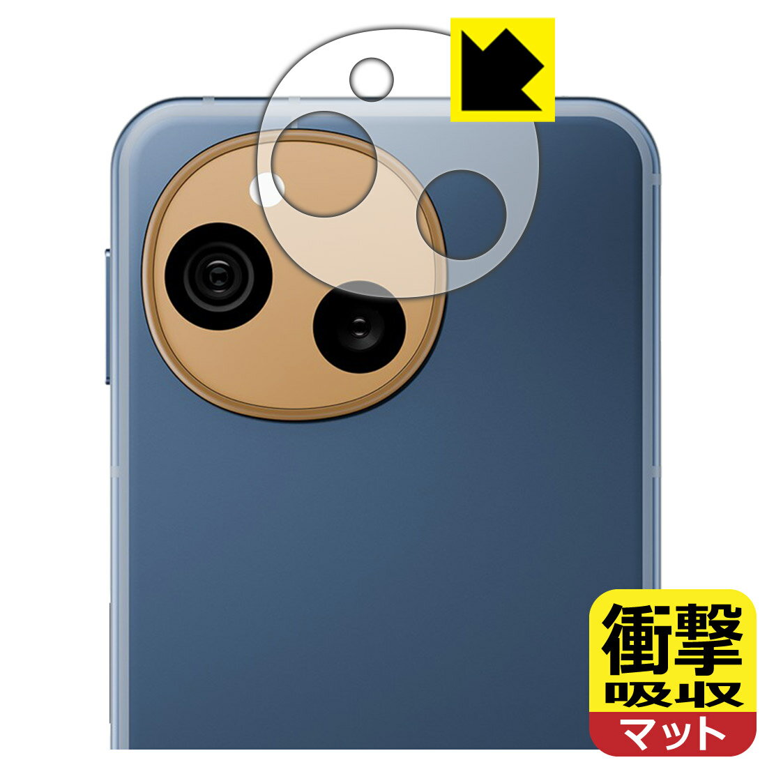 樂天商城 - 衝撃吸収【 反射低減 】保護フィルム AQUOS sense10 (レンズ周辺部用) 日本製 自社製造直販