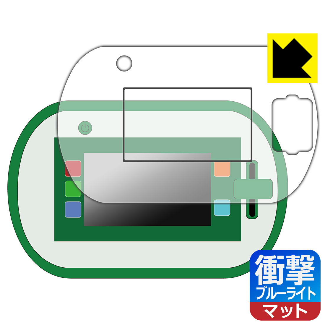 アニアとあそぼう! 小学館の図鑑NEOPad 用 衝撃吸収【 ブルーライトカット 】反射低減 保護フィルム (画面用/ふち用) 日本製 自社製造直販...