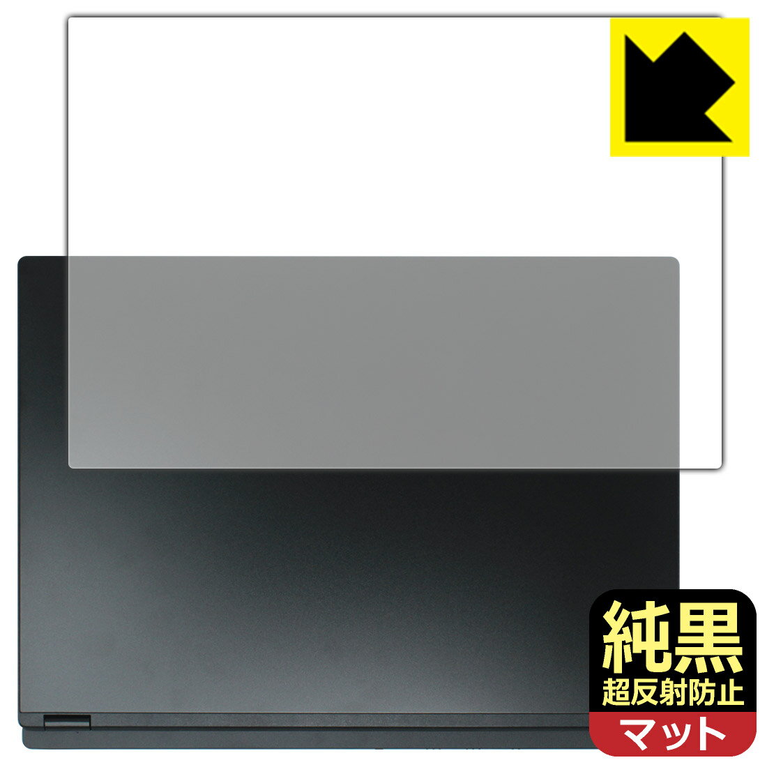 樂天商城 - 純黒クリア【 超反射防止 】保護フィルム MSI Modern 14 H D2RM / D13M (天面用) 日本製 自社製造直販