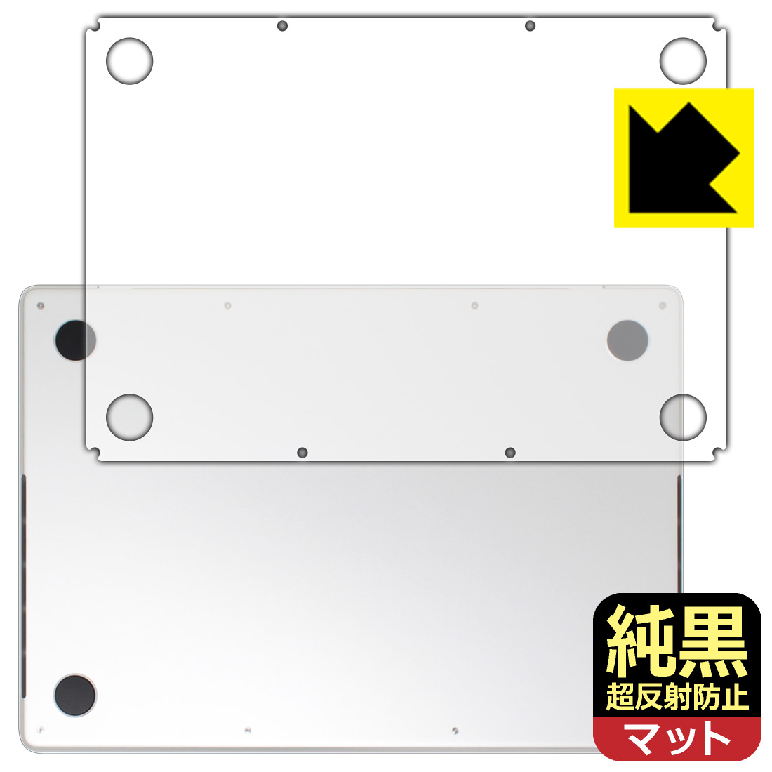 樂天商城 - 純黒クリア【 超反射防止 】保護フィルム MacBook Pro 14インチ (M5/M5 Pro/M5 Max 2025・2026年モデル) 底面用 日本製 自社製造直販