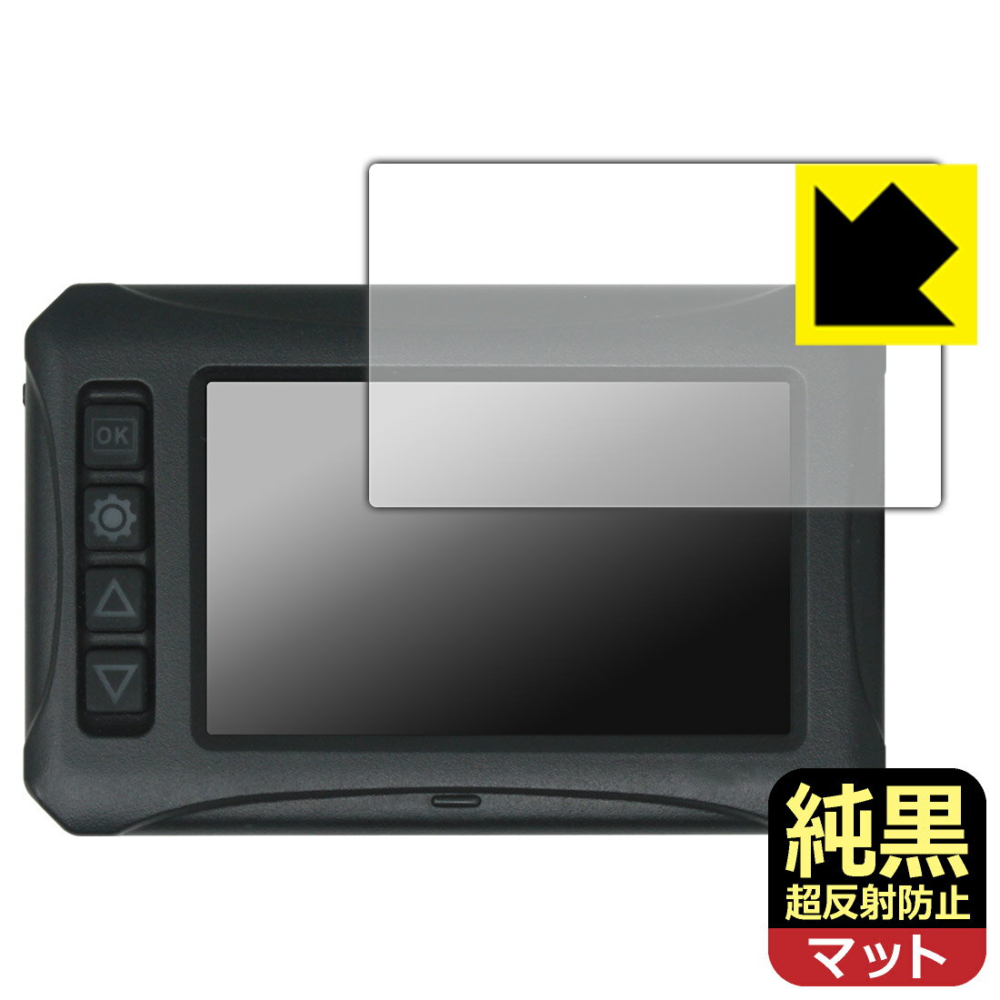 純黒クリア【 超反射防止 】保護フィルム Kaedear ドライブレコーダー KDR-D801-BSD 日本製 自社製造直販