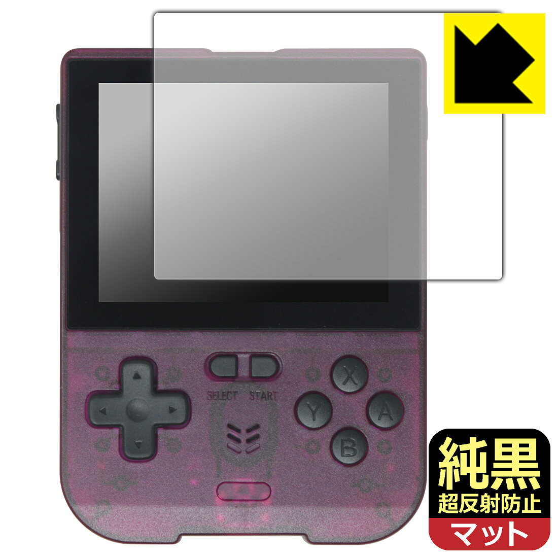 対応機種●対応機種 : XU RETRO XU20 V32 ポータブルゲーム機 専用の商品です。●製品内容 : 画面用フィルム1枚・クリーニングワイプ1個●純黒クリア「Premium Matte Shield【超反射防止】」は反射率0.5%と高い反射防止性能を持ちながらも、高い透過率で白くならず黒が引き締まります。色の再現性や視認性に優れた『極低反射率 AR/AGタイプ(非光沢)の保護フィルム』●高品質の素材を使用。日本国内の自社工場で製造し出荷しています。 ★貼り付け失敗交換サービス対象商品★ 国内自社工場製造・発送だからできる 安心の製品保証とサポート ■製品保証 お届けした製品が誤っていたり、不具合があった場合などには、お届けから1ヶ月以内にメールにてお問い合わせください。交換等対応させていただきます。[キャンセル・返品（返金・交換）について] ■■貼り付け失敗時の交換サービス■■貼り付けに失敗しても1回だけ無償交換ができます。(失敗したフィルムをお送りいただき、新品に無償交換します。往復の送料のみお客様にご負担をお願いいたします。詳しくは製品に同封の紙をご確認ください) ■■保護フィルム貼り付け代行サービス■■保護フィルムの貼り付け作業に自信がない方には、PDA工房で貼り付け作業を代行いたします。(PDA工房の保護フィルムのみが対象です。詳しくは製品に同封の紙をご確認ください) 純黒クリア【超反射防止】保護フィルム 素材説明 ■おどろきの反射防止レベル！純黒クリア Premium Matte Shield【超反射防止】保護フィルムは、反射率が脅威の0.5%！保護フィルム業界最高レベルです。一般的な反射低減(アンチグレア)フィルムと比較して大幅に反射を抑えます。■黒が際立つ！ 高透過率一般的な反射低減(アンチグレア)フィルムは画面が白っぽくなりますが、この純黒フィルムは高い透過率で白くならず黒が引き締まり、色の再現性や視認性に優れています。反射が気になるカーナビや、デジタルインナーミラーなど車載アイテムにもおすすめです！■指すべりさらさら防汚加工！ゲーム操作も快適さらさらの指滑りで快適な触り心地。フリックやスライドがしやすいので、ゲーム好きな方にイチ押しです。指紋や皮脂汚れをはじく防汚コーティングで、汚れても拭けばすぐにきれいになります。■気泡の入りにくい特殊な自己吸着タイプ接着面は気泡の入りにくい特殊な自己吸着タイプです。素材に柔軟性があり、貼り付け作業も簡単にできます。また、はがすときにガラス製フィルムのように割れてしまうことはありません。貼り直しが何度でもできるので、正しい位置へ貼り付けられるまでやり直すことができます。■安心の日本製最高級グレードの素材を日本国内の弊社工場で加工している Made in Japan です。安心の品質をお届けします。 【ポスト投函送料無料】商品は【ポスト投函発送 (追跡可能メール便)】で発送します。お急ぎ、配達日時を指定されたい方は以下のクーポンを同時購入ください。【お急ぎ便クーポン】　プラス110円(税込)で速達扱いでの発送。お届けはポストへの投函となります。【配達日時指定クーポン】　プラス550円(税込)で配達日時を指定し、宅配便で発送させていただきます。【お急ぎ便クーポン】はこちらをクリック【配達日時指定クーポン】はこちらをクリック