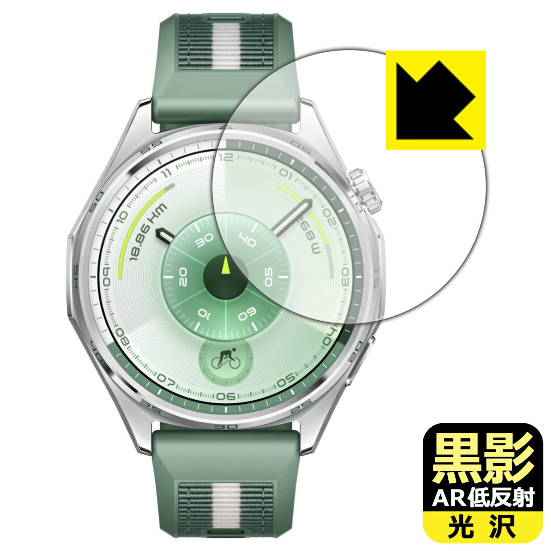 黒影【 AR低反射・光沢 】保護フィルム HUAWEI WATCH GT 6 【 ケースサイズ 46mm用 】 日本製 自社製造直販