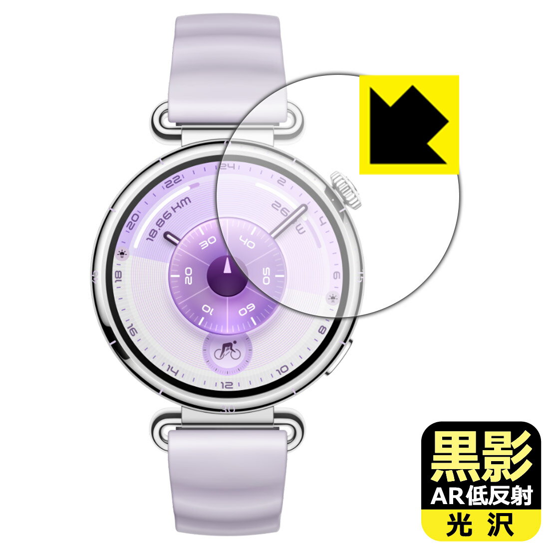 【 スーパーSALE 10%OFF 】黒影【 AR低反射・光沢 】保護フィルム HUAWEI WATCH GT 6 【 ケースサイズ 41mm用 】 日本製 自社製造直販