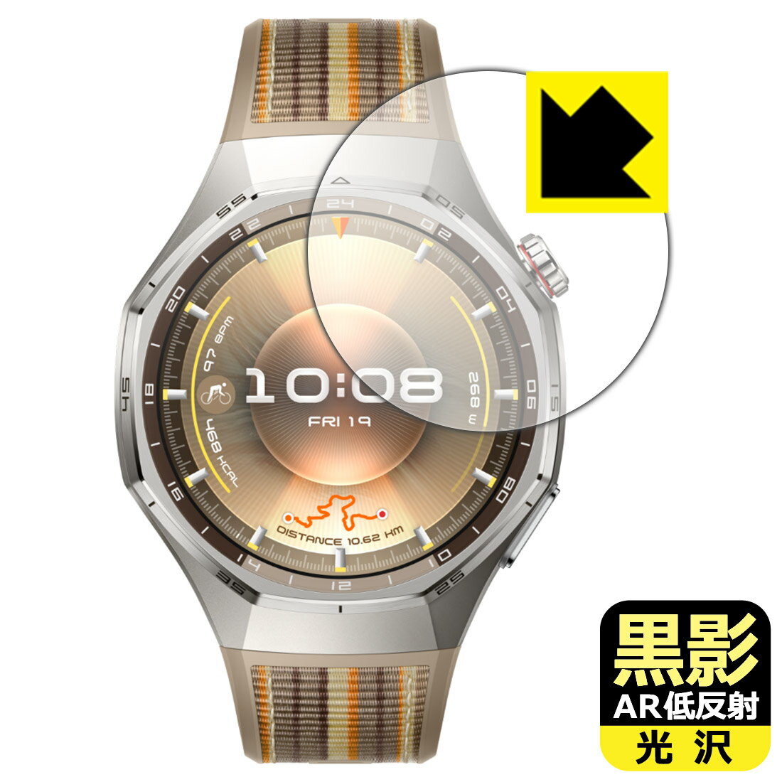 黒影【 AR低反射・光沢 】保護フィルム HUAWEI WATCH GT 6 Pro 日本製 自社製造直販(2.0)