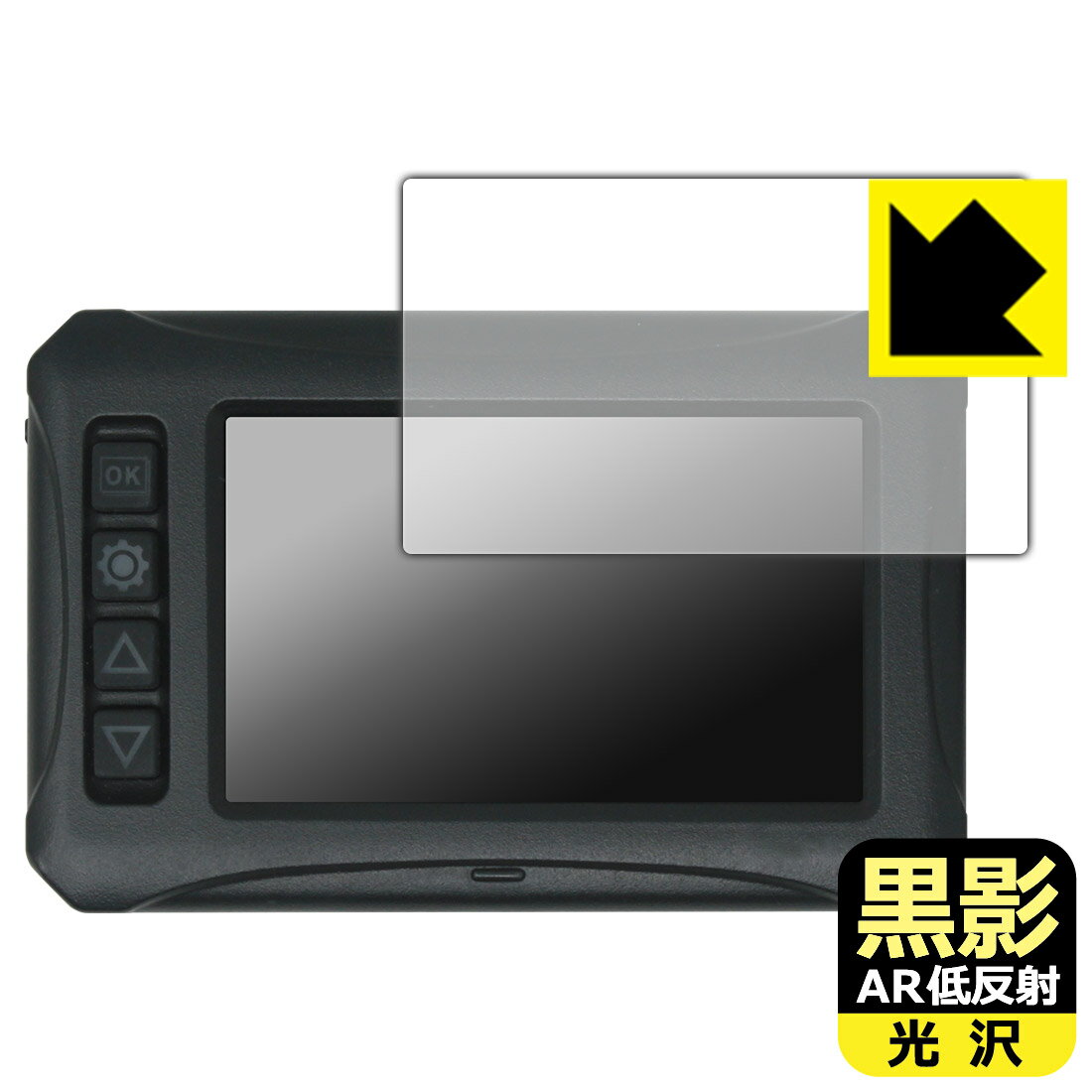 黒影【 AR低反射・光沢 】保護フィルム Kaedear ドライブレコーダー KDR-D801-BSD 日本製 自社製造直販