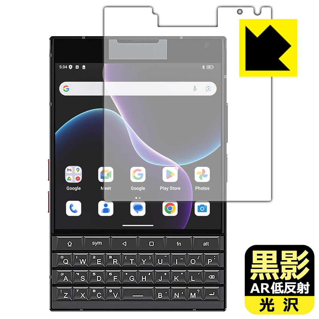 黒影【 AR低反射・光沢 】保護フィルム Unihertz Titan 2 (メインディスプレイ用) 日本製 自社製造直販