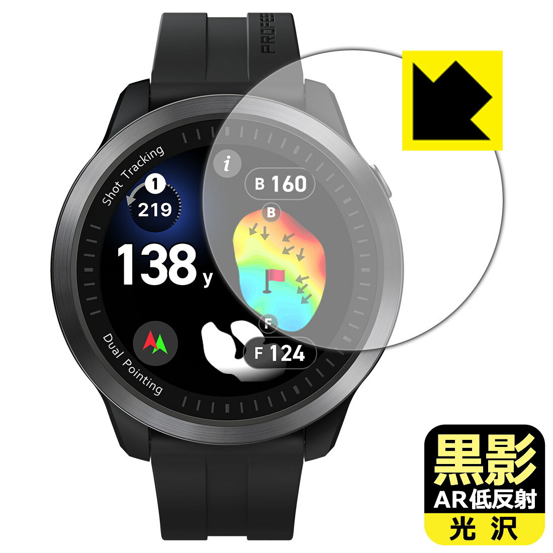 【 スーパーSALE 10%OFF 】黒影【 AR低反射・光沢 】保護フィルム Voice Caddie (ボイスキャディ) T12PRO 日本製 自社製造直販