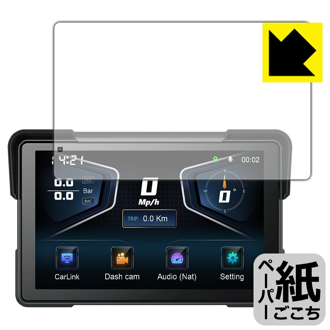 ペーパーライク保護フィルム Eonon 7インチ バイク用スマートモニター P6 日本製 自社製造直販