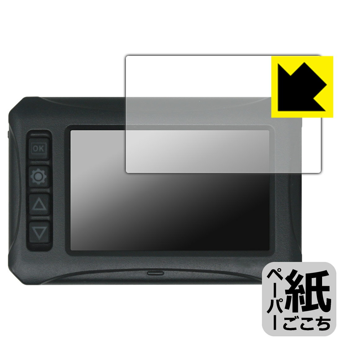 ペーパーライク保護フィルム Kaedear ドライブレコーダー KDR-D801-BSD 日本製 自社製造直販