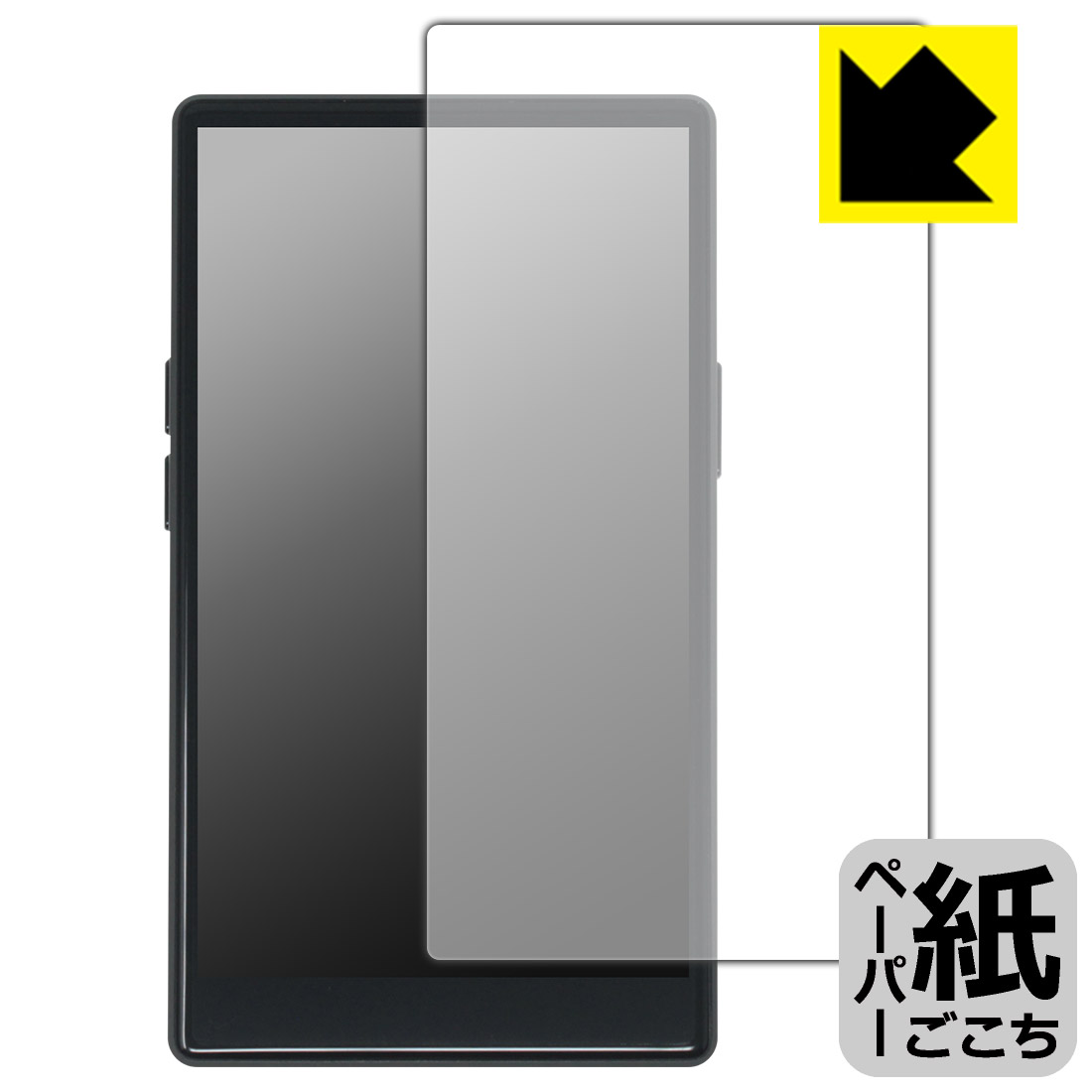 ペーパーライク保護フィルム AGPTEK T09U (表面用) 日本製 自社製造直販