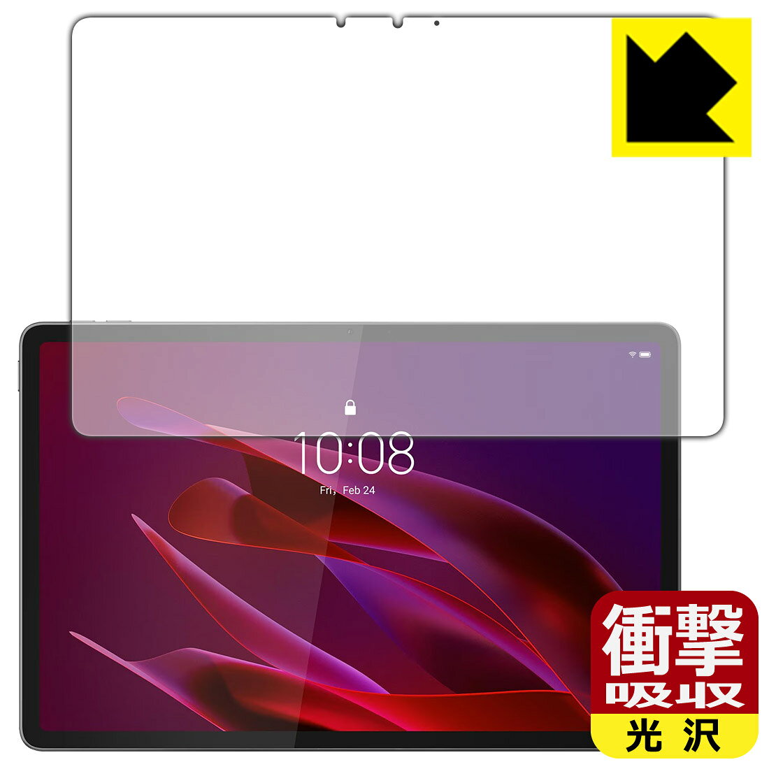 対応機種●対応機種 : Lenovo Yoga Tab (ZAG60177JP / TB710FU)専用の商品です。●製品内容 : 画面用フィルム1枚・クリーニングワイプ1個●特殊素材の衝撃吸収層が外部からの衝撃を吸収し、機器へのダメージをやわらげます。『衝撃吸収(光沢)の保護フィルム』●安心の国産素材を使用。日本国内の自社工場で製造し出荷しています。 ★貼り付け失敗交換サービス対象商品★ 国内自社工場製造・発送だからできる 安心の製品保証とサポート ■製品保証 お届けした製品が誤っていたり、不具合があった場合などには、お届けから1ヶ月以内にメールにてお問い合わせください。交換等対応させていただきます。[キャンセル・返品（返金・交換）について] ■■貼り付け失敗時の交換サービス■■貼り付けに失敗しても1回だけ無償交換ができます。(失敗したフィルムをお送りいただき、新品に無償交換します。往復の送料のみお客様にご負担をお願いいたします。詳しくは製品に同封の紙をご確認ください) ■■保護フィルム貼り付け代行サービス■■保護フィルムの貼り付け作業に自信がない方には、PDA工房で貼り付け作業を代行いたします。(PDA工房の保護フィルムのみが対象です。詳しくは製品に同封の紙をご確認ください) 衝撃吸収【光沢】保護フィルム 素材説明 ■衝撃を吸収＆割れない安心感特殊素材の衝撃吸収層がたわむことで衝撃を吸収し、液晶画面や機器へのダメージをやわらげます。ガラスフィルムは割れることがあるため、破損部分でケガをすることがありますが、このフィルムはPET素材ですので、絶対に割れず、安全にお使いいただけます。もちろん割れたカケラが落ちることもありませんので、異物混入などのトラブルも未然に防ぎます。■高級感あふれる光沢と画質を損なわない透明度！貼っていることを意識させないほどの高い透明度に、高級感あふれる光沢・クリアな仕上げとなります。動画視聴や画像編集など、機器本来の発色を重視したい方におすすめです。■フッ素加工で汚れがつきにくく、指滑りもなめらか！表面はフッ素コーティングがされており、皮脂や汚れがつきにくく、また、落ちやすくなっています。指滑りもなめらかで、快適な使用感です。■抗菌加工で清潔抗菌加工によりフィルム表面の菌の繁殖を抑えることができます。清潔な画面を保ちたい方におすすめです。※抗菌率99.9％ / JIS Z2801 抗菌性試験方法による評価■気泡の入りにくい特殊な自己吸着タイプ接着面は気泡の入りにくい特殊な自己吸着タイプです。素材に柔軟性があり、貼り付け作業も簡単にできます。また、はがすときにガラス製フィルムのように割れてしまうことはありません。貼り直しが何度でもできるので、正しい位置へ貼り付けられるまでやり直すことができます。■安心の日本製最高級グレードの国産素材を日本国内の弊社工場で加工している完全な Made in Japan です。安心の品質をお届けします。 【ポスト投函送料無料】商品は【ポスト投函発送 (追跡可能メール便)】で発送します。お急ぎ、配達日時を指定されたい方は以下のクーポンを同時購入ください。【お急ぎ便クーポン】　プラス110円(税込)で速達扱いでの発送。お届けはポストへの投函となります。【配達日時指定クーポン】　プラス550円(税込)で配達日時を指定し、宅配便で発送させていただきます。【お急ぎ便クーポン】はこちらをクリック【配達日時指定クーポン】はこちらをクリック