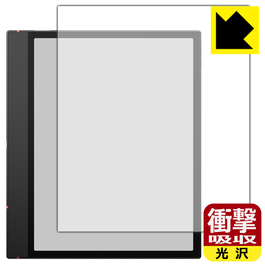 衝撃吸収保護フィルム Onyx BOOX Note Air5 C 日本製 自社製造直販