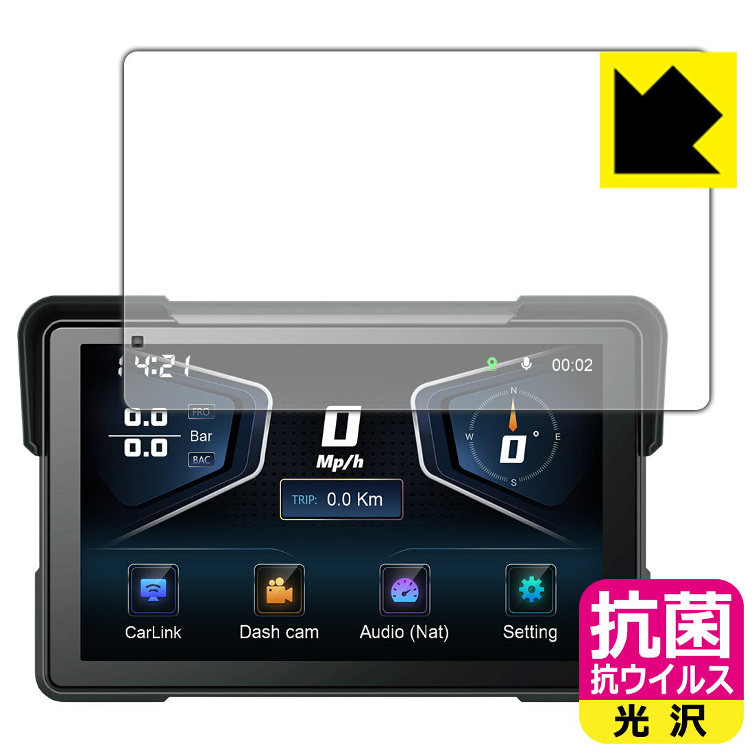 抗菌 抗ウイルス【 光沢 】保護フィルム Eonon 7インチ バイク用スマートモニター P6 日本製 自社製造直販