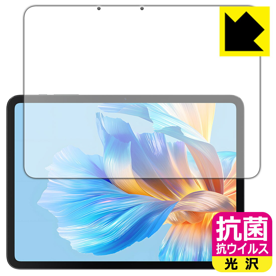 樂天商城 - 抗菌 抗ウイルス【 光沢 】保護フィルム BMAX MaxPad I12 Power (画面用) 日本製 自社製造直販