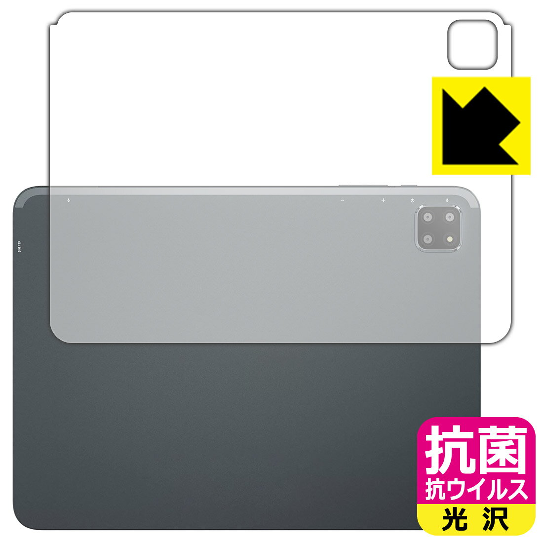 対応機種●対応機種 : BMAX MaxPad I12 Power 専用の商品です。●製品内容 : 背面用フィルム1枚・クリーニングワイプ1個●※保護フィルムが貼り付く「最大サイズ」で設計しています。　　※機器表面の仕上げの都合により、保護...