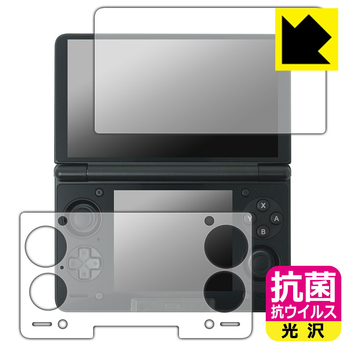抗菌 抗ウイルス【 光沢 】保護フィルム AYN Thor (メイン用/サブ用) 日本製 自社製造直販