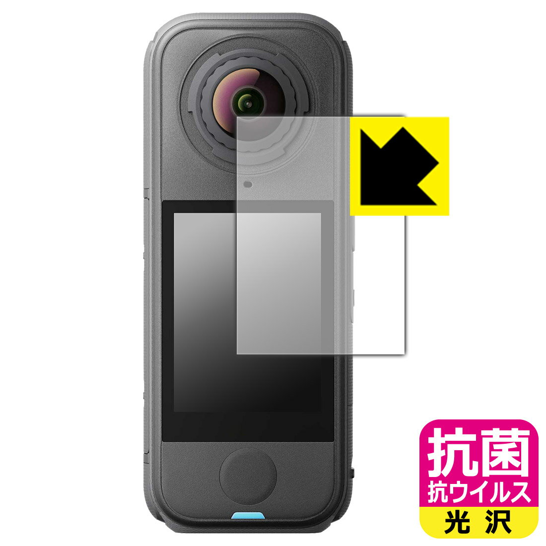 対応機種●対応機種 : Insta360 X4 Air 専用の商品です。●製品内容 : 画面用フィルム1枚・クリーニングワイプ1個●高い除菌性能が長期間持続！『抗菌 抗ウイルス(光沢)の保護フィルム』●富士フイルム Hydro Ag＋抗菌フィルム採用。日本国内の自社工場で製造し出荷しています。 ★貼り付け失敗交換サービス対象商品★ 国内自社工場製造・発送だからできる 安心の製品保証とサポート ■製品保証 お届けした製品が誤っていたり、不具合があった場合などには、お届けから1ヶ月以内にメールにてお問い合わせください。交換等対応させていただきます。[キャンセル・返品（返金・交換）について] ■■貼り付け失敗時の交換サービス■■貼り付けに失敗しても1回だけ無償交換ができます。(失敗したフィルムをお送りいただき、新品に無償交換します。往復の送料のみお客様にご負担をお願いいたします。詳しくは製品に同封の紙をご確認ください) ■■保護フィルム貼り付け代行サービス■■保護フィルムの貼り付け作業に自信がない方には、PDA工房で貼り付け作業を代行いたします。(PDA工房の保護フィルムのみが対象です。詳しくは製品に同封の紙をご確認ください) 抗菌 抗ウイルス【光沢】保護フィルム 素材説明 ■Hydro Ag＋抗菌フィルムを採用！高い除菌性能が長期間持続！富士フイルム Hydro Ag＋抗菌フィルム採用。Hydro Ag＋は、細菌だけでなく、ウイルスやカビなど、さまざまな微生物の増殖を抑制します。またSIAA（抗菌製品技術協議会）認証マークも取得しており、高い安全性も確認できています。※全ての微生物への効果を保証するものではありません。※本製品は医薬品・医薬部外品ではありません。抗菌性能JIS Z 2801 準拠（35℃100％）黄色ブドウ球菌（グラム陽性菌）：99.99％死滅（24時間）大腸菌（グラム陰性菌）：99.99％死滅（24時間）耐薬品性耐次亜塩素酸（ピューラックス）：外観、抗菌性能に劣化無し耐アルコール（IPA）：外観、抗菌性能に劣化無し清拭耐性乾拭き5000回：外観、抗菌性能に劣化無し水拭き5000回：外観、抗菌性能に劣化無し■高級感あふれる光沢と画質を損なわない透明度！貼っていることを意識させないほどの高い透明度に、高級感あふれる光沢・クリアな仕上げとなります。動画視聴や画像編集など、機器本来の発色を重視したい方におすすめです。■気泡の入りにくい特殊な自己吸着タイプ接着面は気泡の入りにくい特殊な自己吸着タイプです。素材に柔軟性があり、貼り付け作業も簡単にできます。また、はがすときにガラス製フィルムのように割れてしまうことはありません。貼り直しが何度でもできるので、正しい位置へ貼り付けられるまでやり直すことができます。■安心の日本製富士フイルム Hydro Ag＋抗菌フィルム採用。日本国内の弊社工場で加工している Made in Japan です。安心の品質をお届けします。 【ポスト投函送料無料】商品は【ポスト投函発送 (追跡可能メール便)】で発送します。お急ぎ、配達日時を指定されたい方は以下のクーポンを同時購入ください。【お急ぎ便クーポン】　プラス110円(税込)で速達扱いでの発送。お届けはポストへの投函となります。【配達日時指定クーポン】　プラス550円(税込)で配達日時を指定し、宅配便で発送させていただきます。【お急ぎ便クーポン】はこちらをクリック【配達日時指定クーポン】はこちらをクリック