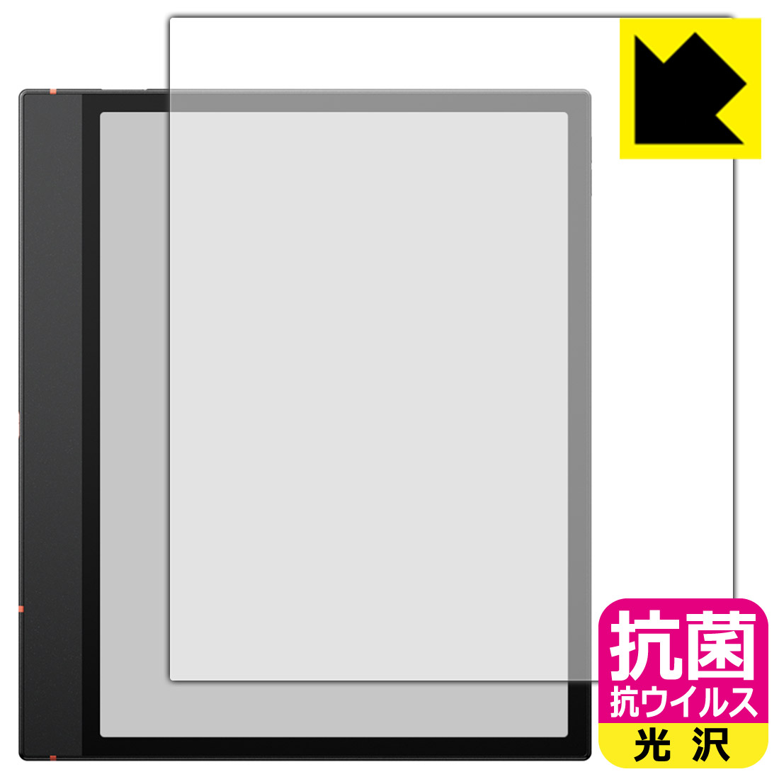 抗菌 抗ウイルス保護フィルム Onyx BOOX Note Air5 C 日本製 自社製造直販
