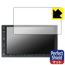 Perfect Shield【 反射低減 】保護フィルム ATOTO A5L (A5 Lite) A5LG2A7T 日本製 自社製造直販