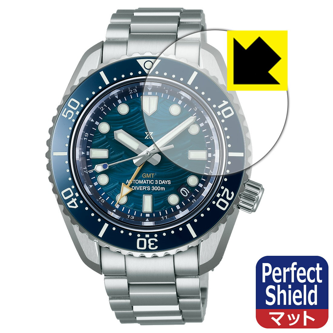 Perfect Shield【 反射低減 】保護フィルム SEIKO PROSPEX Diver Scuba SBEJ027 日本製 自社製造直販