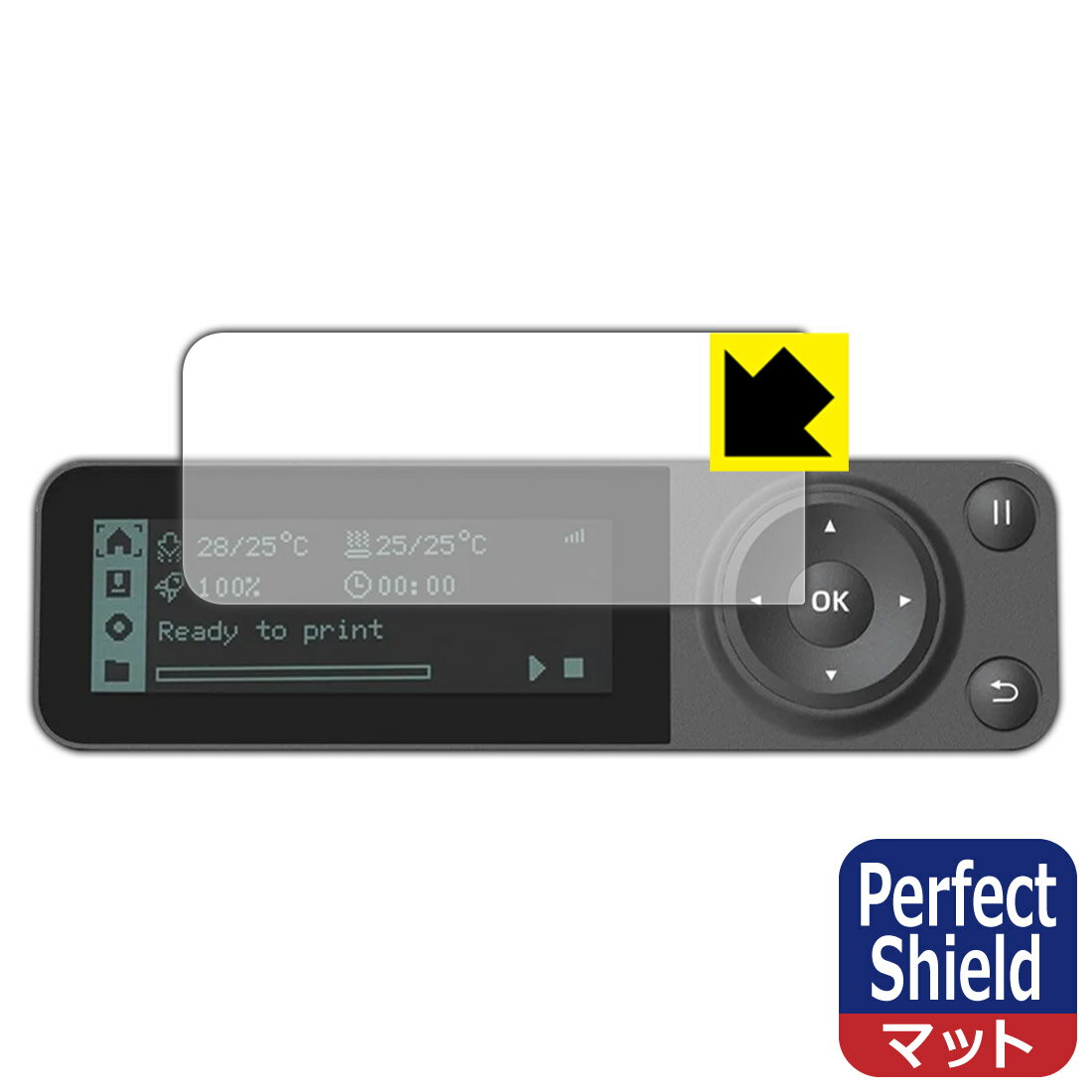 Perfect Shield【 反射低減 】保護フィルム Bambu Lab 3Dプリンター P1シリーズ専用 操作パネル 日本製 自社製造直販(2.0)