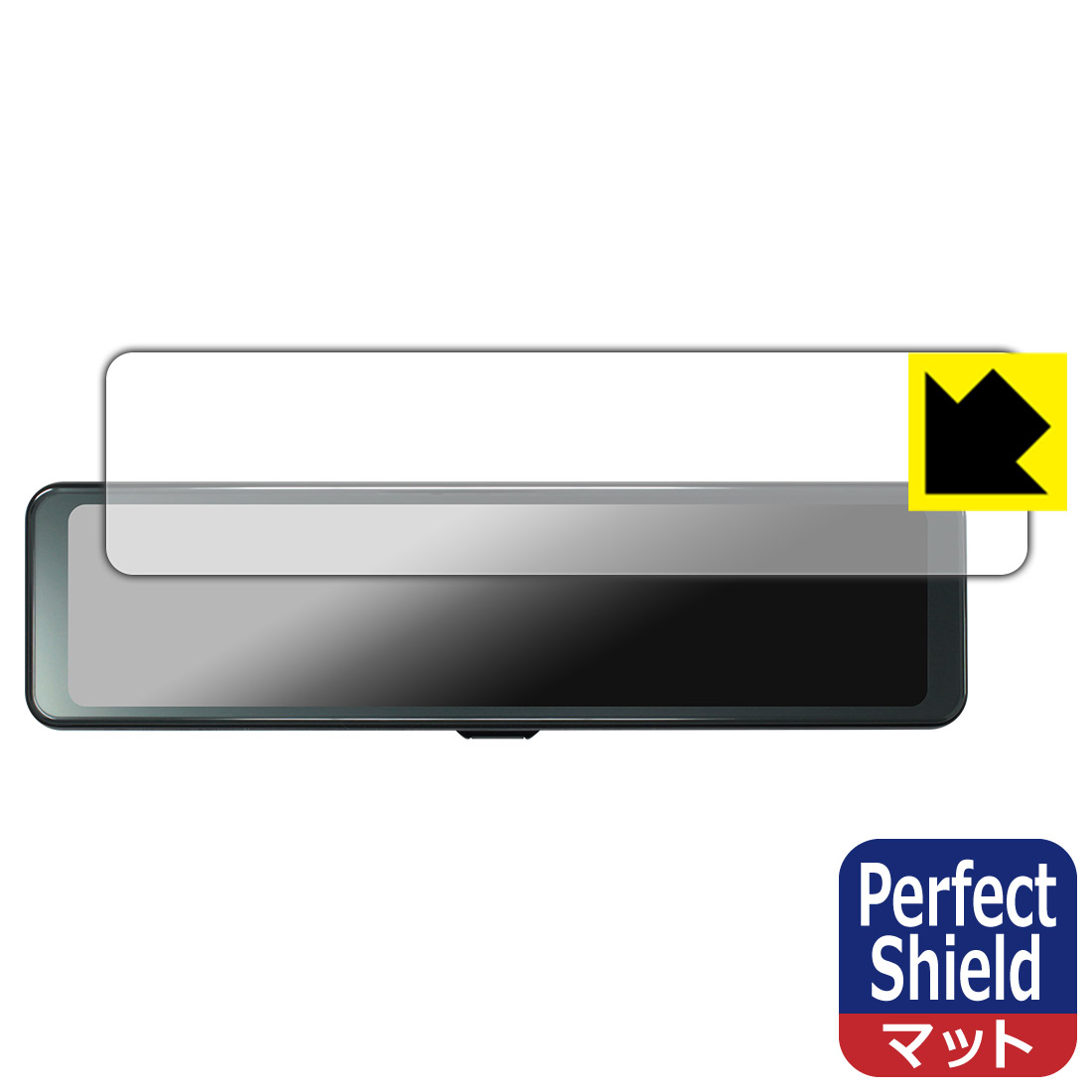 Perfect Shield【 反射低減 】保護フィルム mio MiVue 11.26インチ ミラー型ドライブレコーダー ER50 / ER40 日本製 自社製造直販