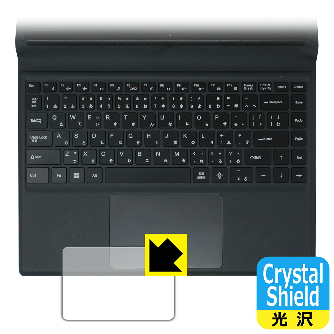 Crystal Shield【 光沢 】保護フィルム YHBIN 13.9インチ 2in1ノートパソコン N-10 (タッチパッド用) 日本製 自社製造直販