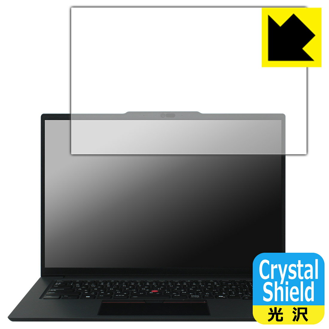 Crystal Shield【 光沢 】保護フィルム ThinkPad P14s Gen 6 (14.5型 Intel) 日本製 自社製造直販