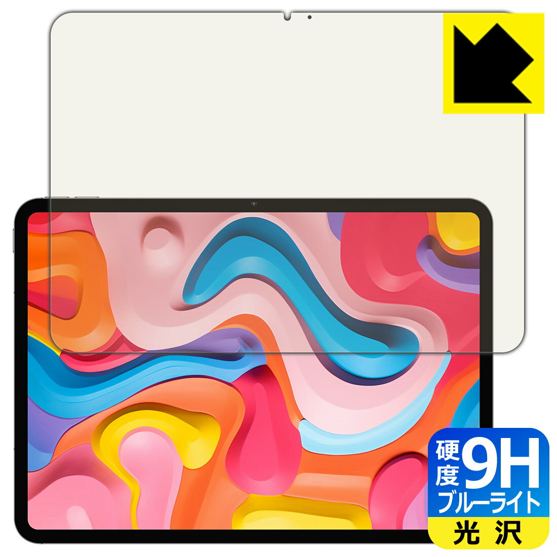 樂天商城 - 9H高硬度【 ブルーライトカット 】保護フィルム Teclast ArtPad Air 日本製 自社製造直販