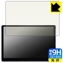 9H高硬度【 ブルーライトカット 】保護フィルム ATOTO X10 (X10G129E) 日本製 自社製造直販
