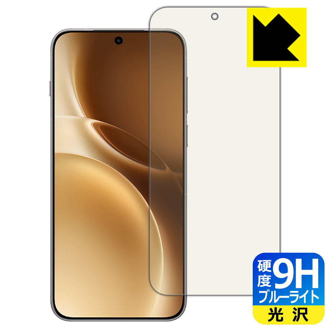 9H高硬度【 ブルーライトカット 】保護フィルム vivo X300 Pro 【 指紋認証対応 】 日本製 自社製造直販